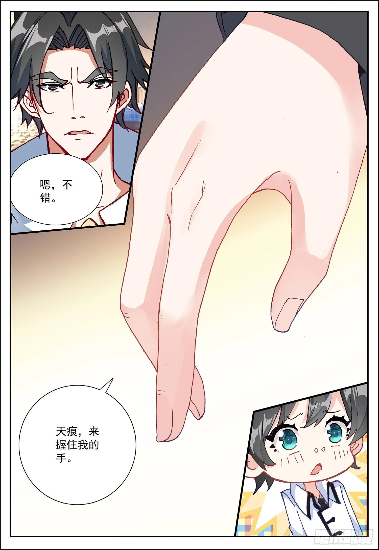 11 难忘的一个月？ 第16页
