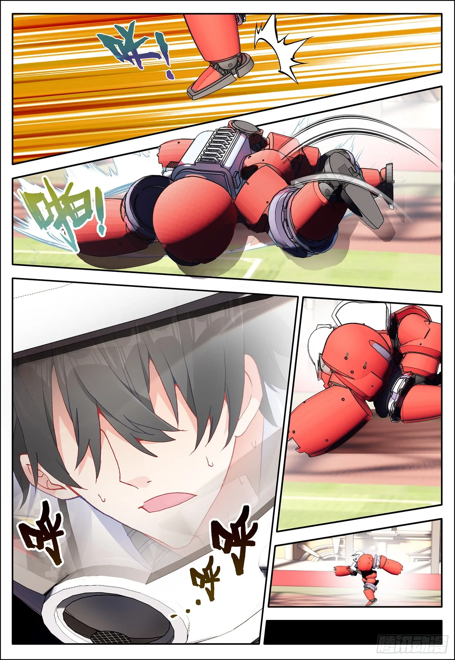 12 试炼 第10页