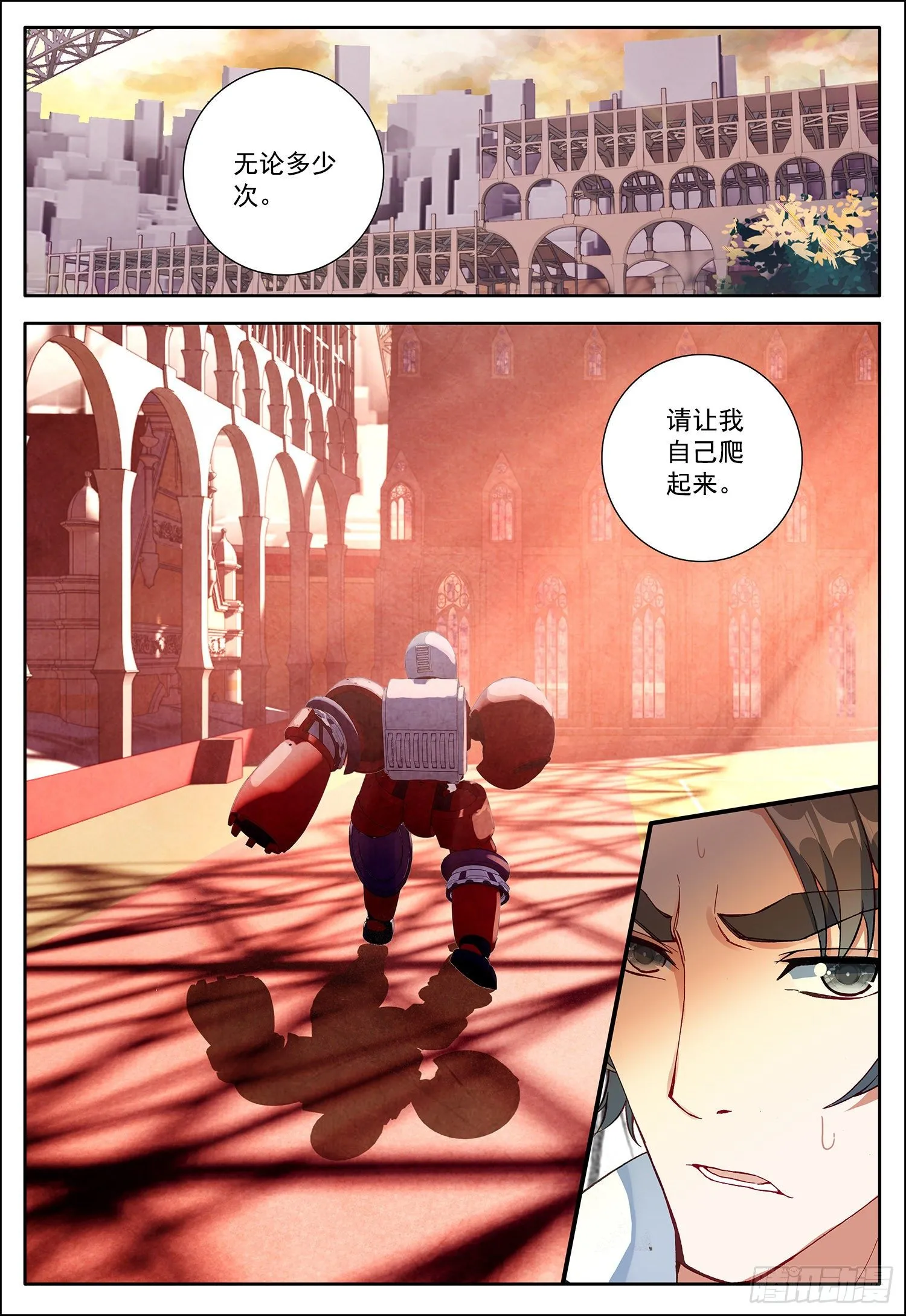 12 试炼 第13页