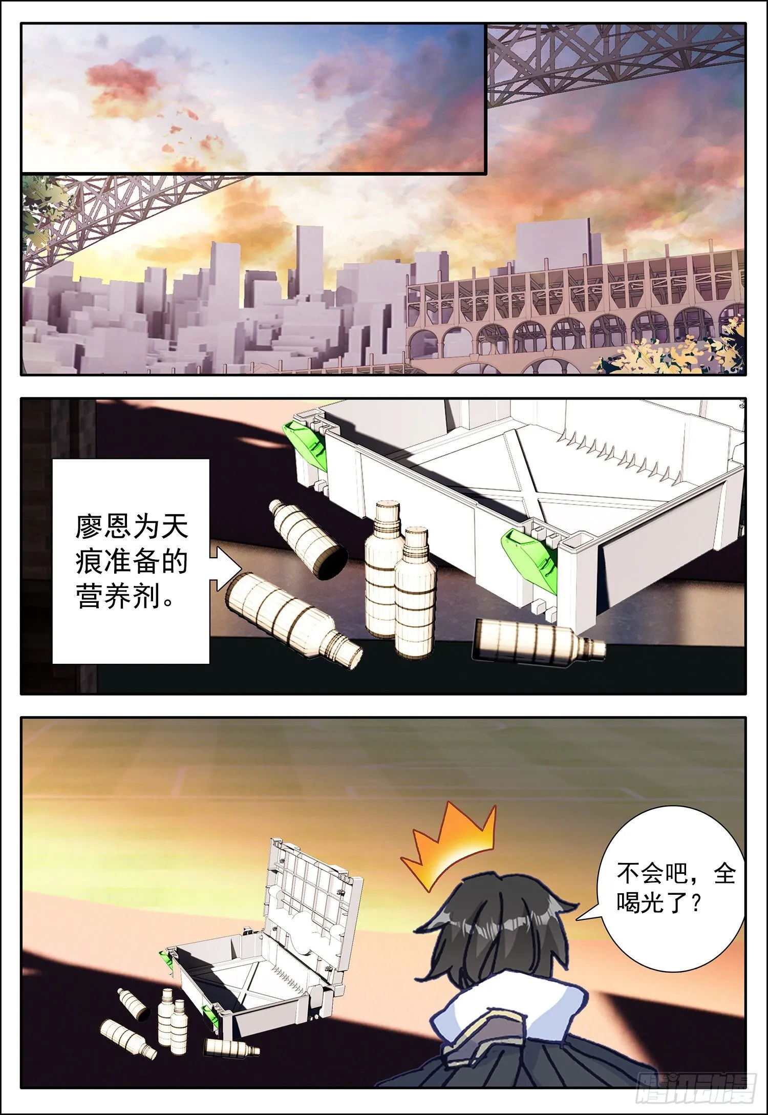 12 试炼 第14页