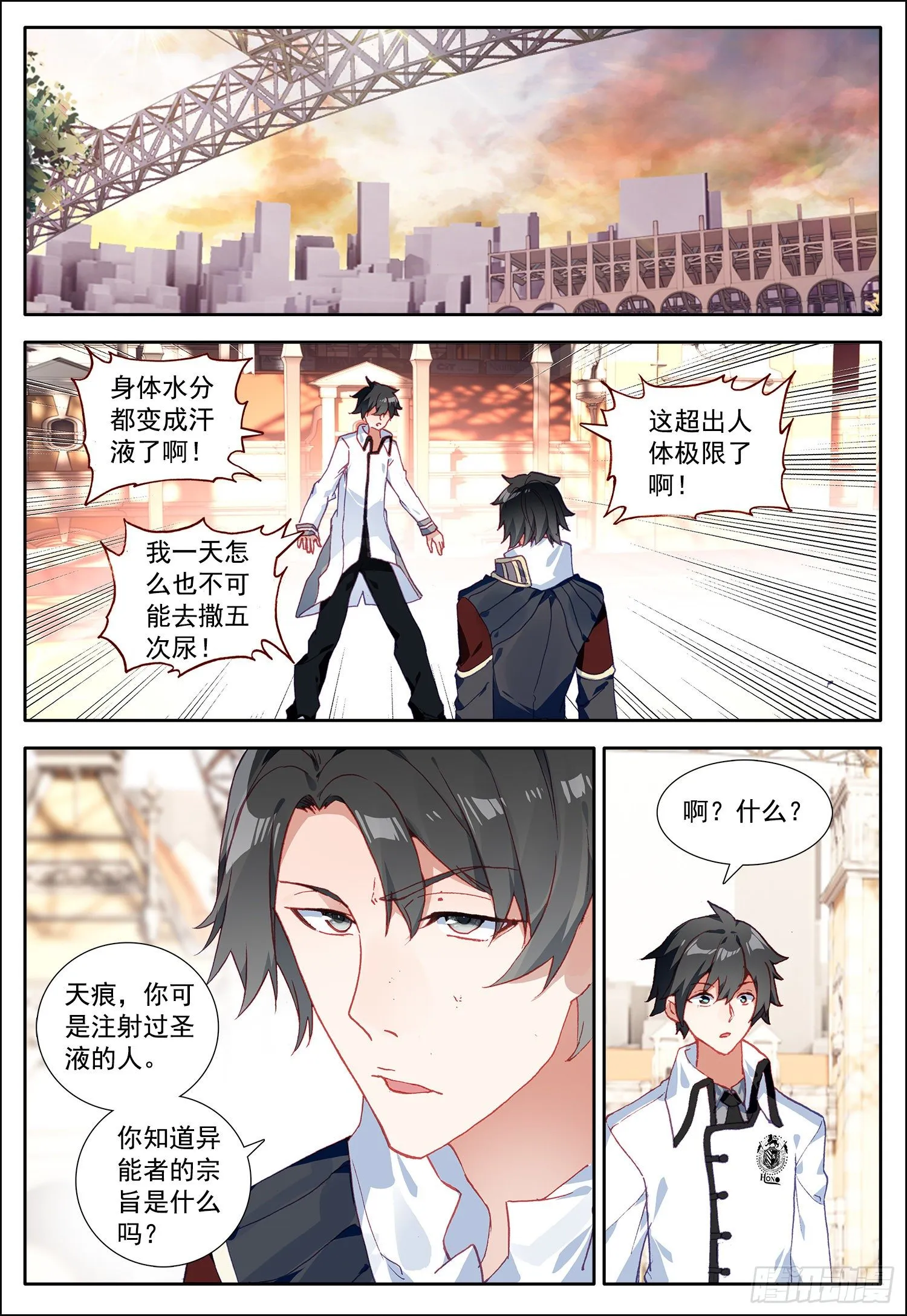 14 最后一课 第3页