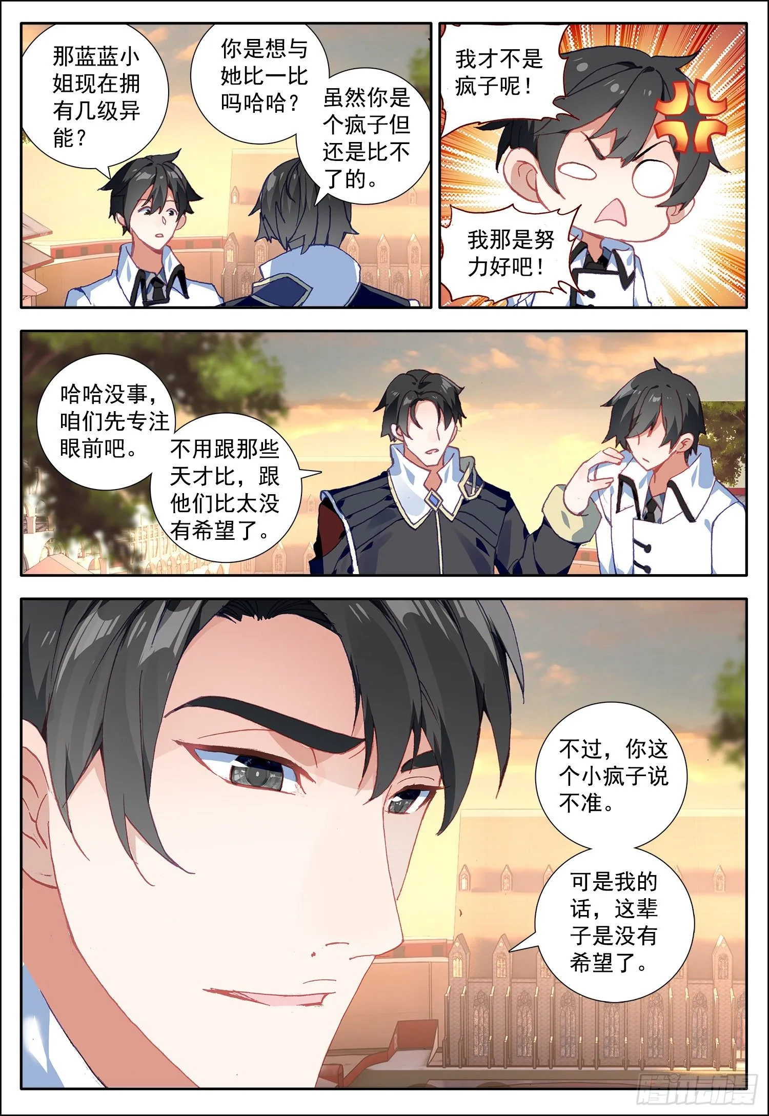 14 最后一课 第9页