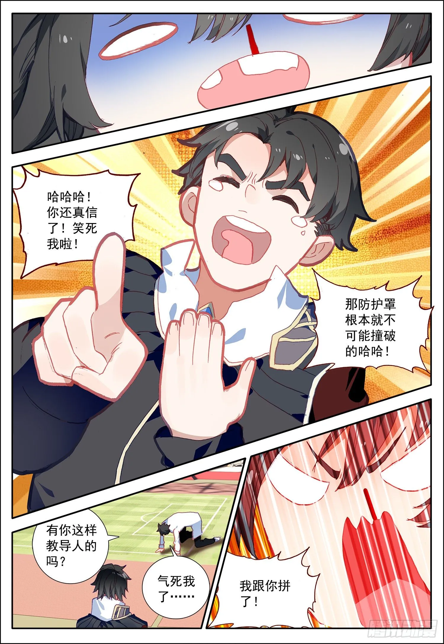 14 最后一课 第14页