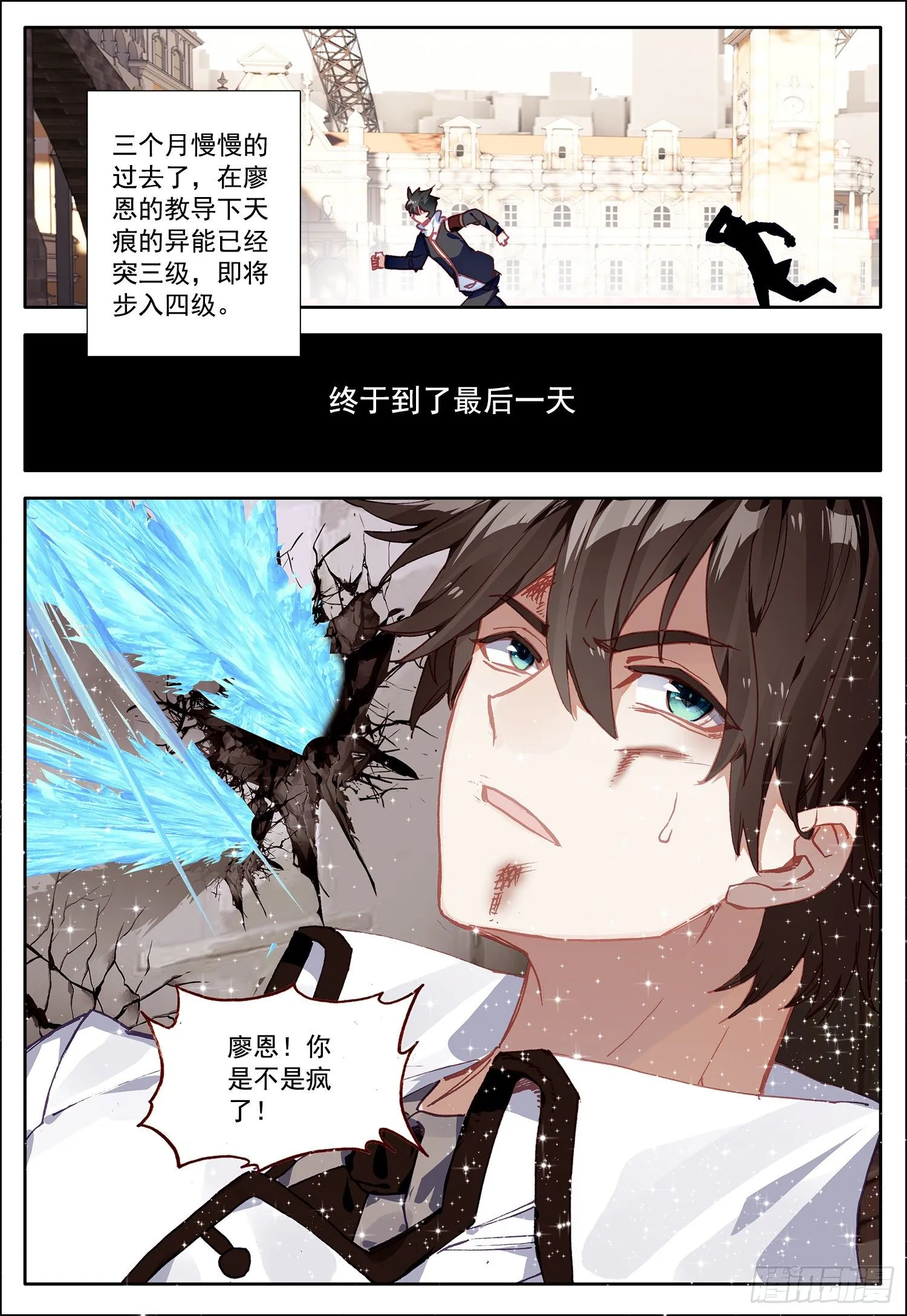 14 最后一课 第15页