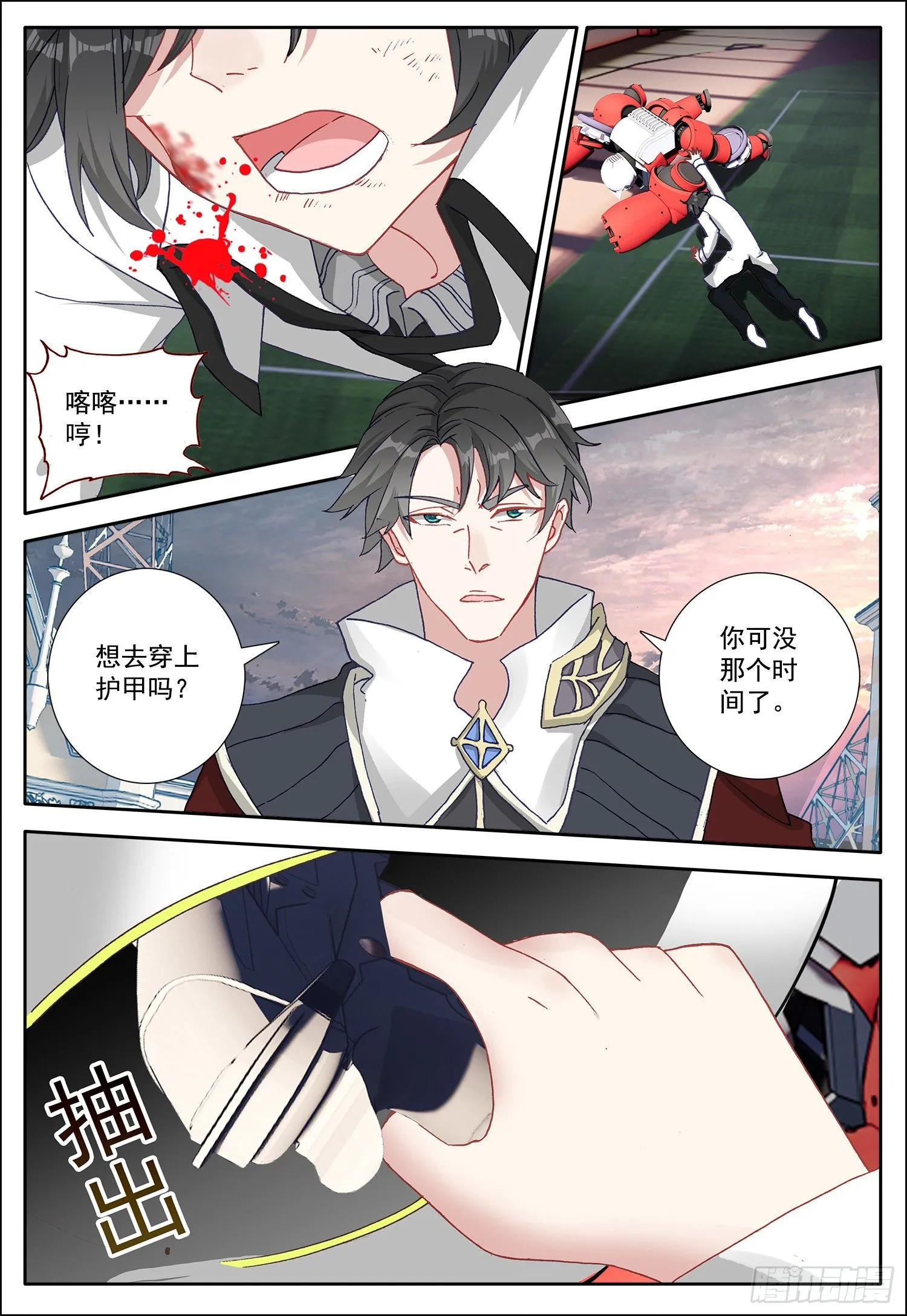 15 霸道女雪梅 第3页