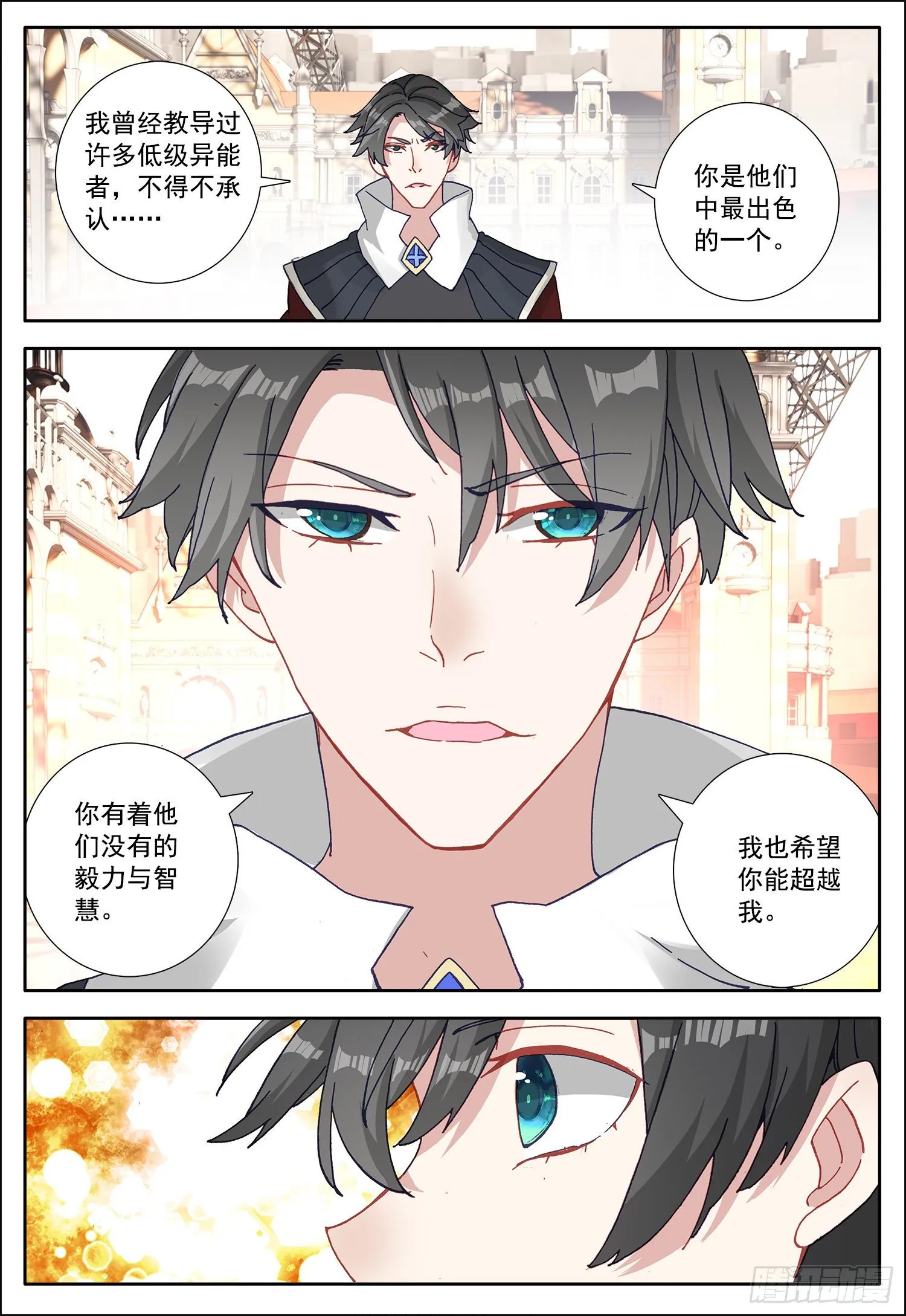 15 霸道女雪梅 第9页