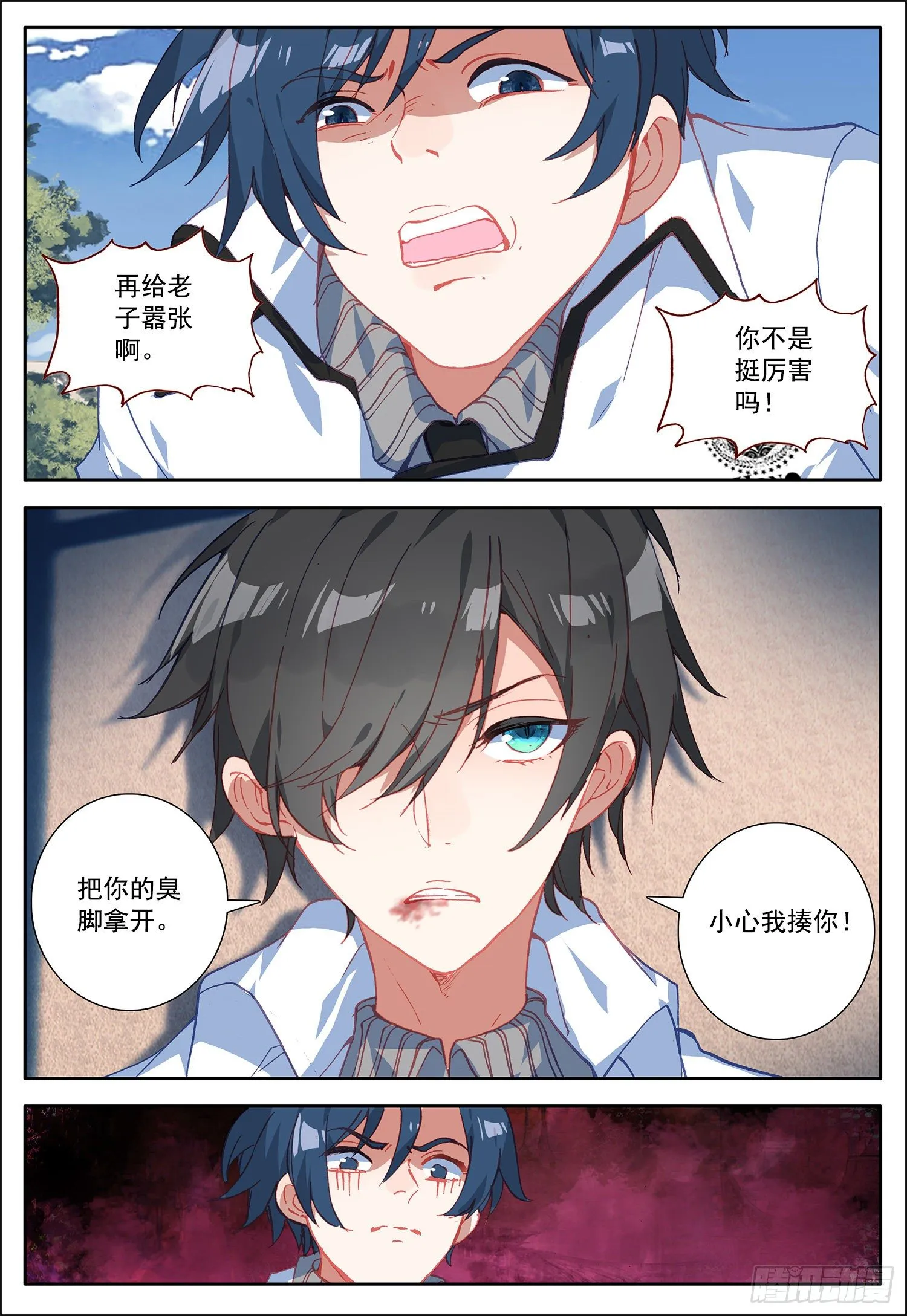 18 离开中霆城 第6页
