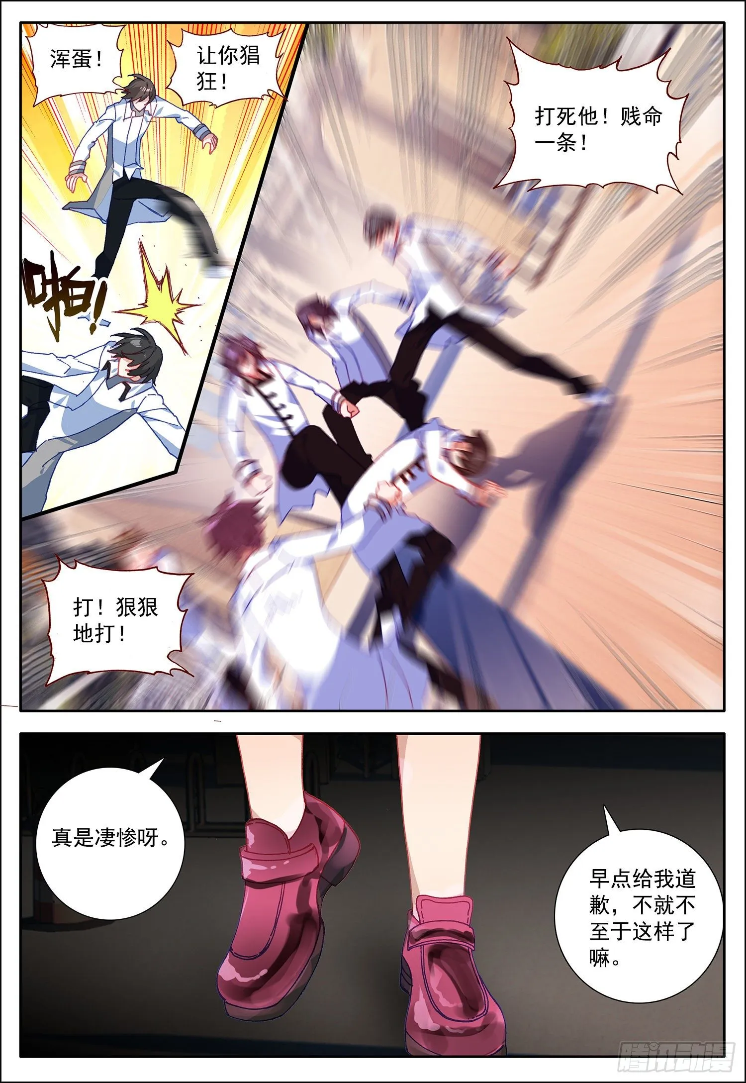 18 离开中霆城 第7页