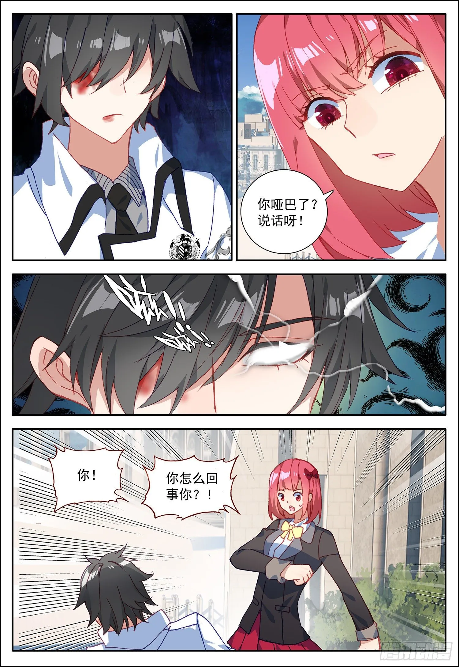 18 离开中霆城 第9页