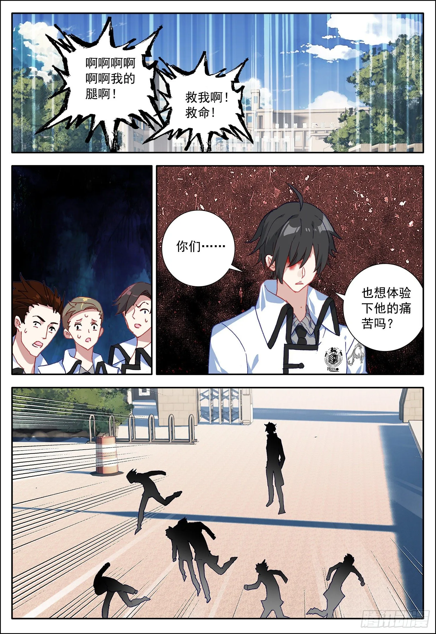 18 离开中霆城 第12页