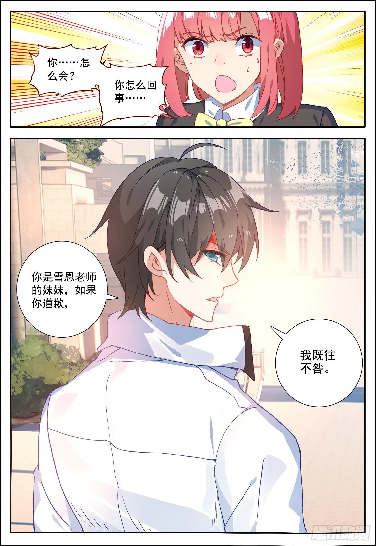 18 离开中霆城 第13页
