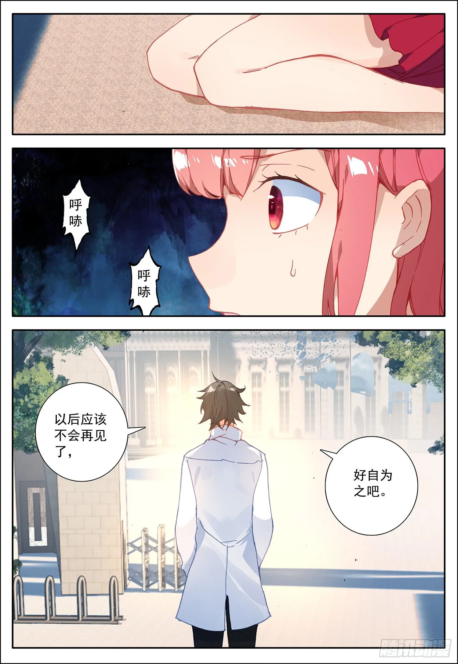 18 离开中霆城 第15页