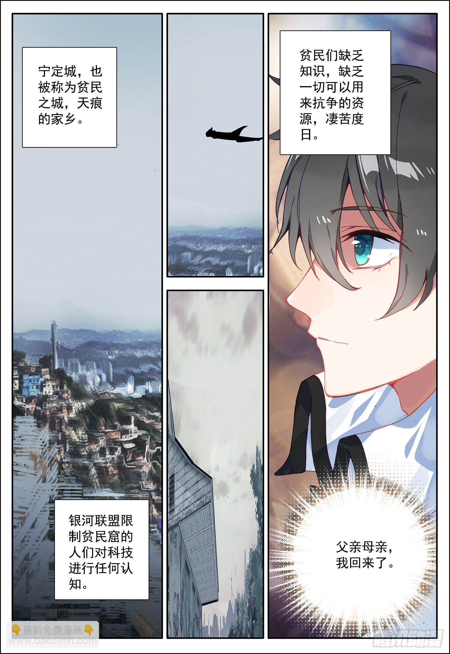 18 离开中霆城 第16页