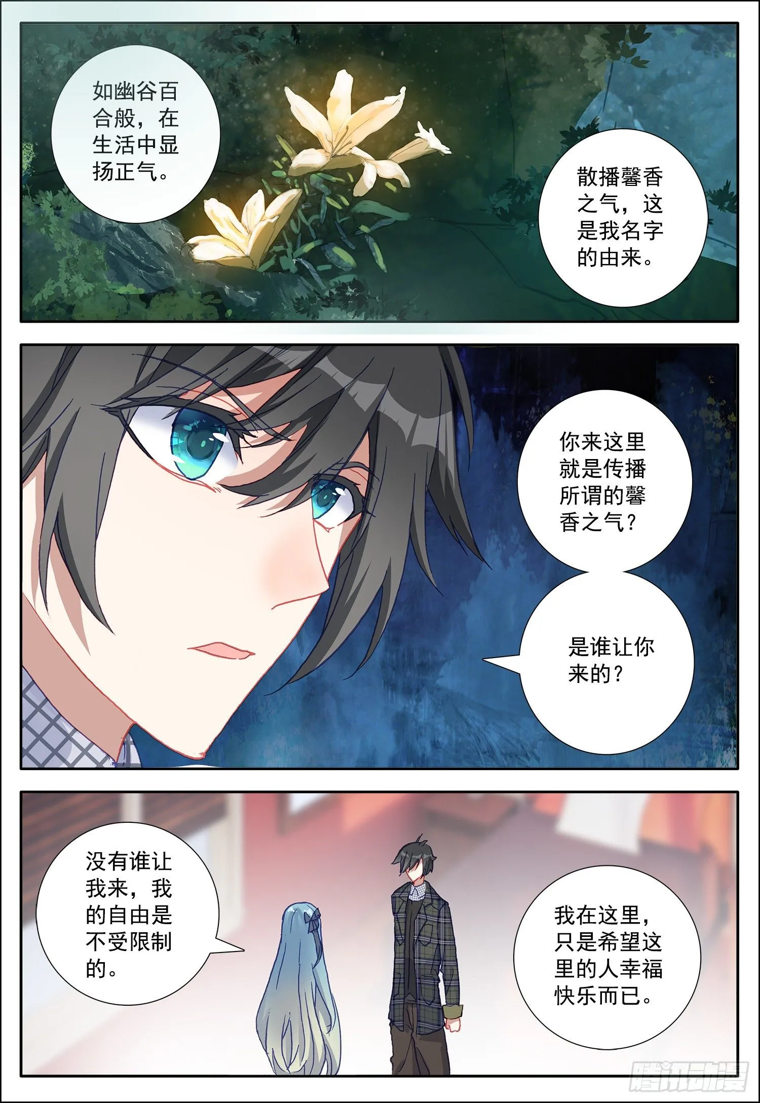 21 不要让我失望 第4页