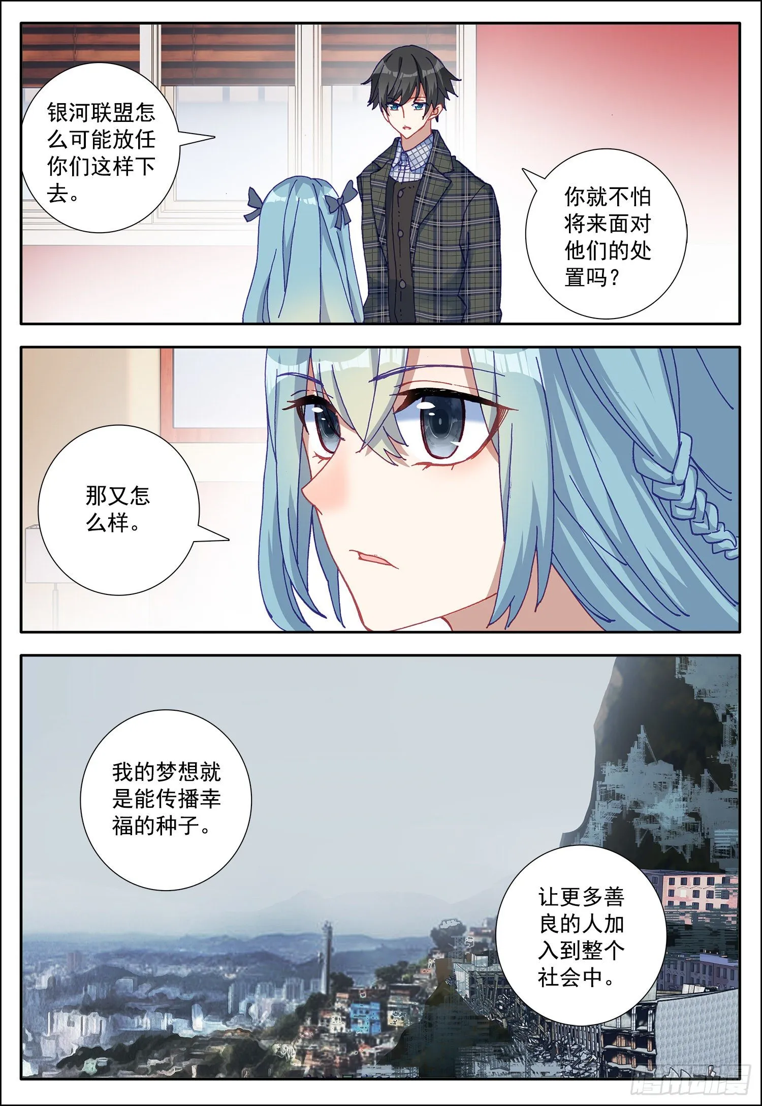 21 不要让我失望 第6页