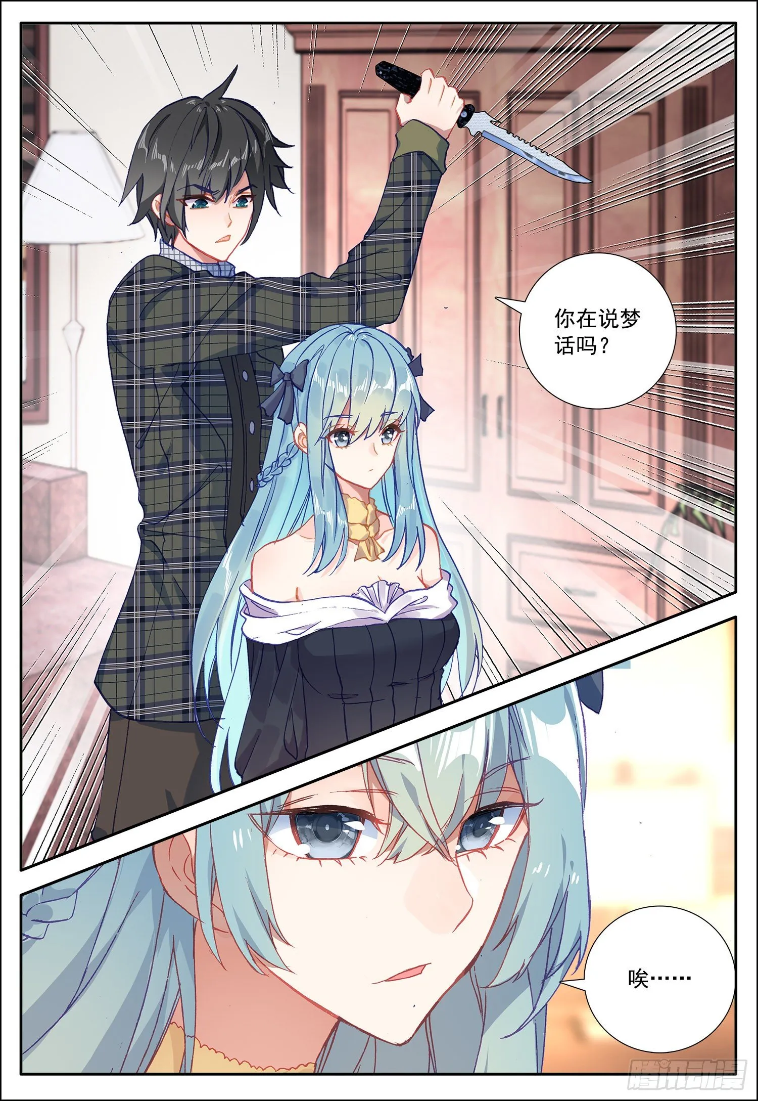 21 不要让我失望 第10页