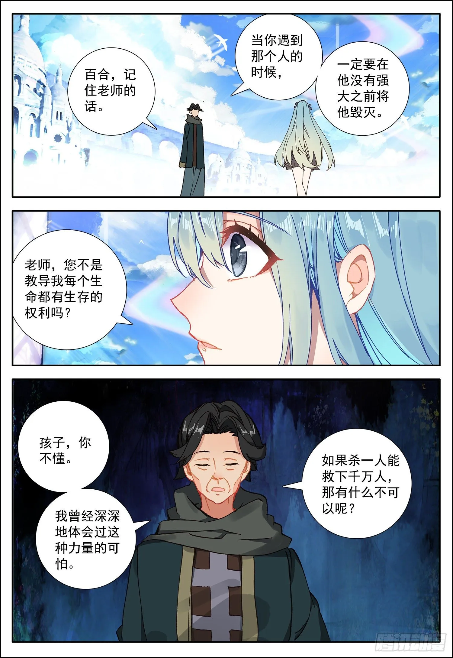 21 不要让我失望 第14页