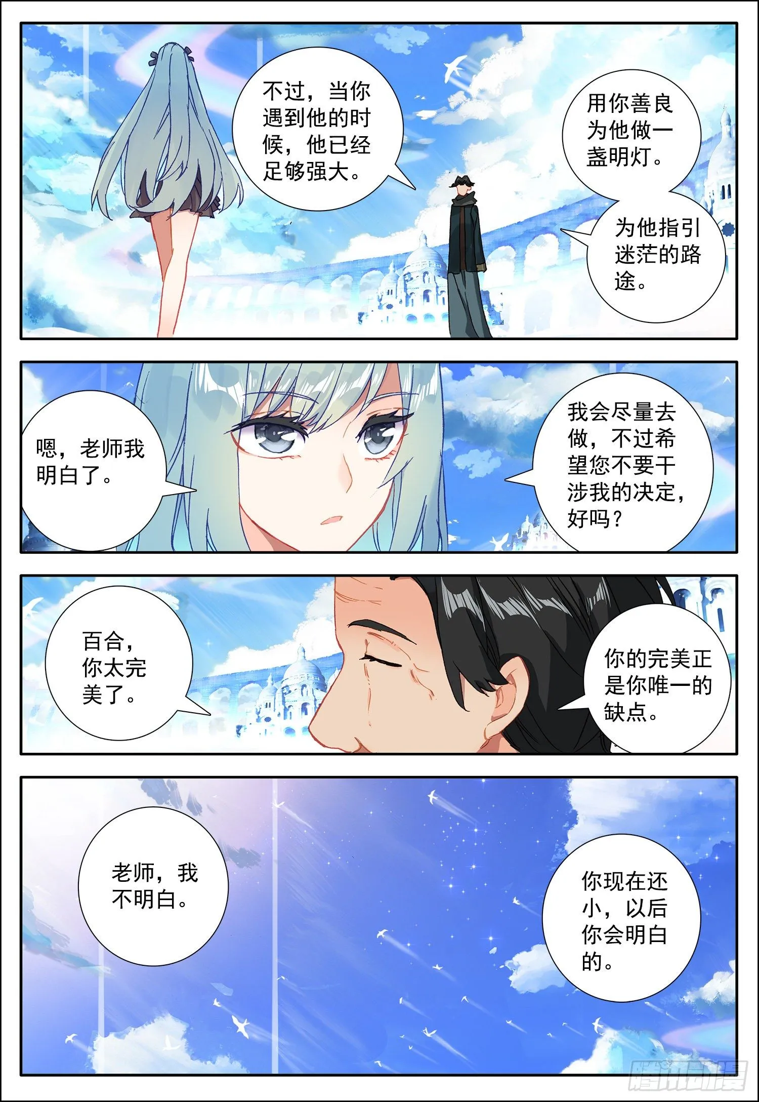 21 不要让我失望 第15页