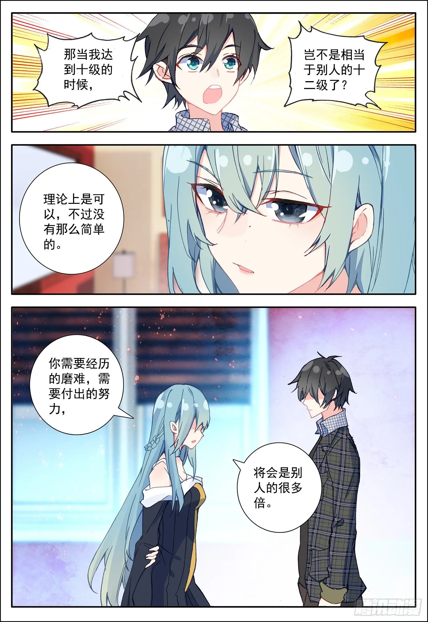 23 告别百合 第2页