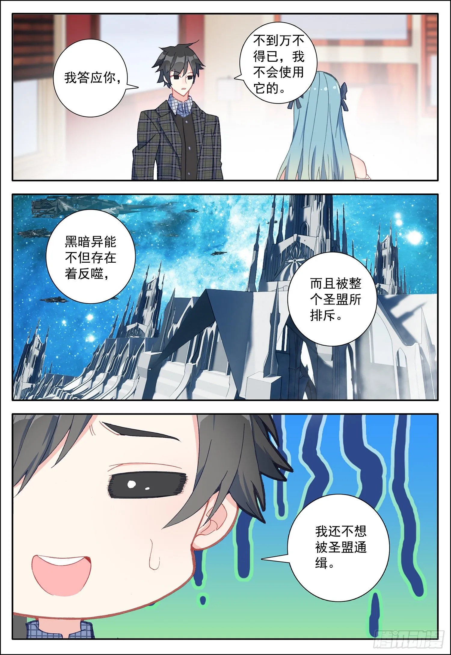 23 告别百合 第6页
