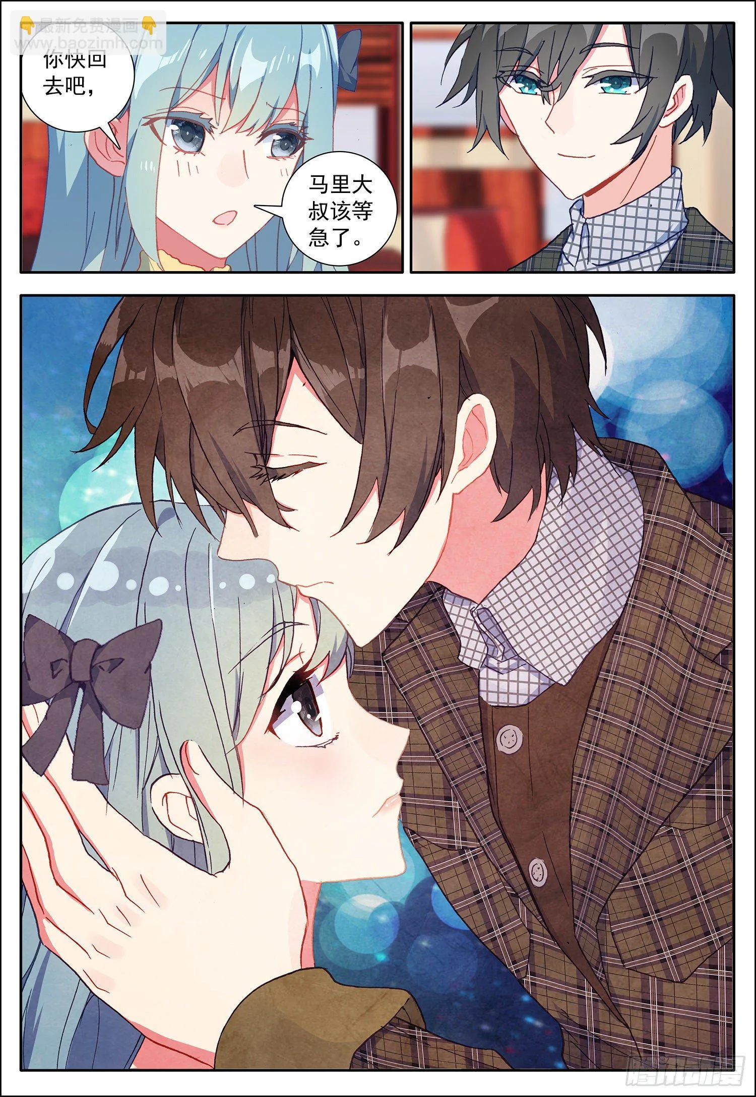 23 告别百合 第12页