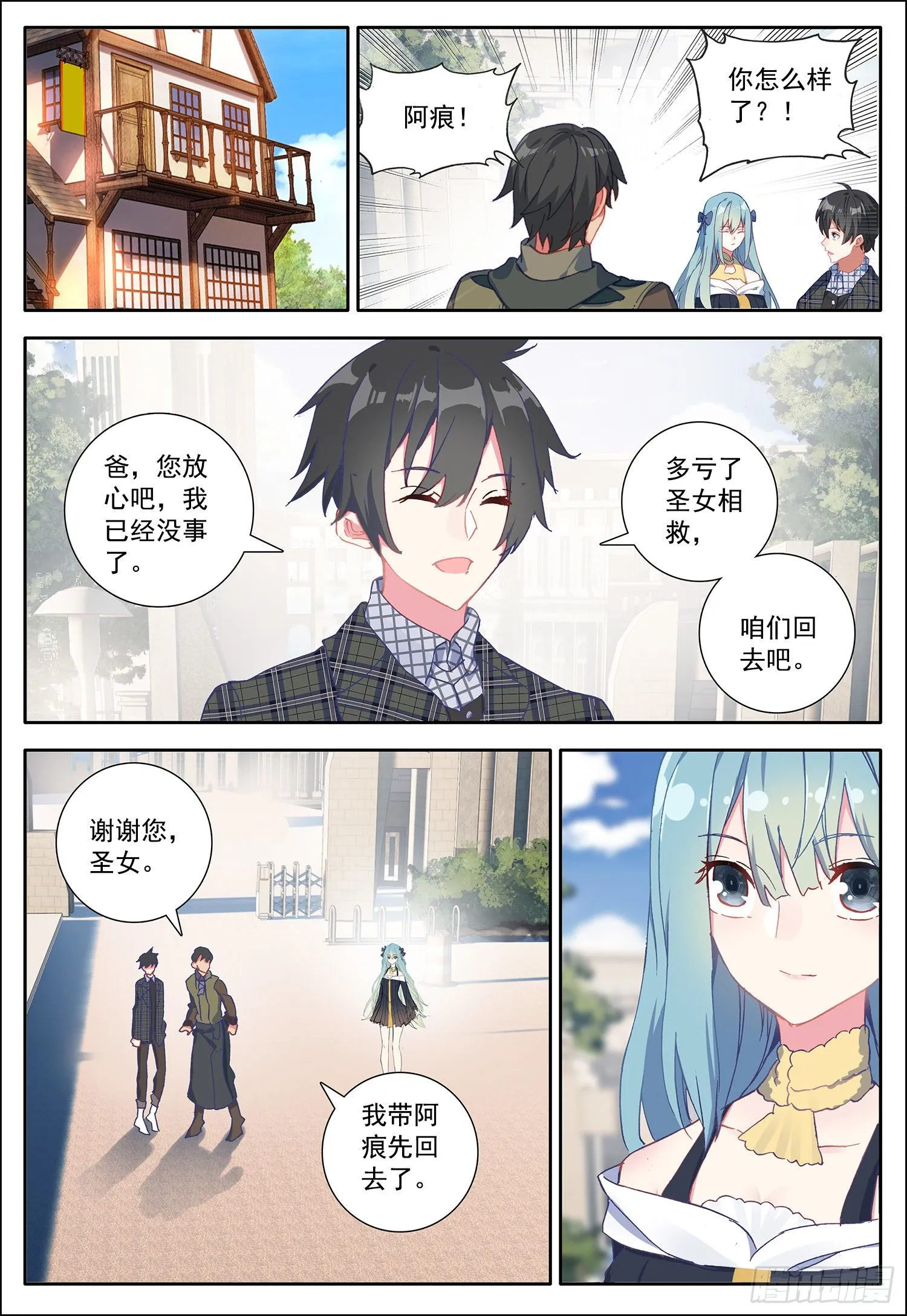 23 告别百合 第14页
