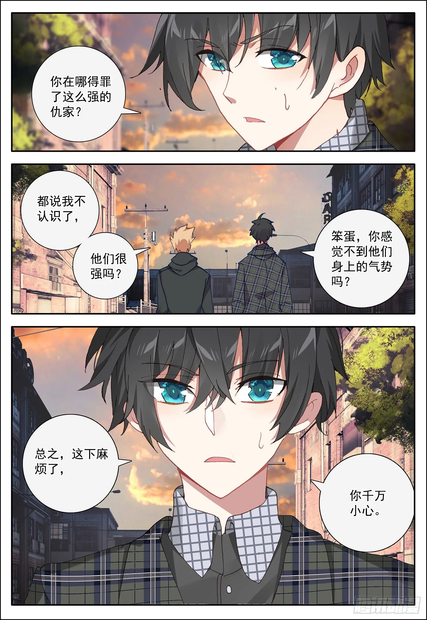 26 黑暗异能者 第15页