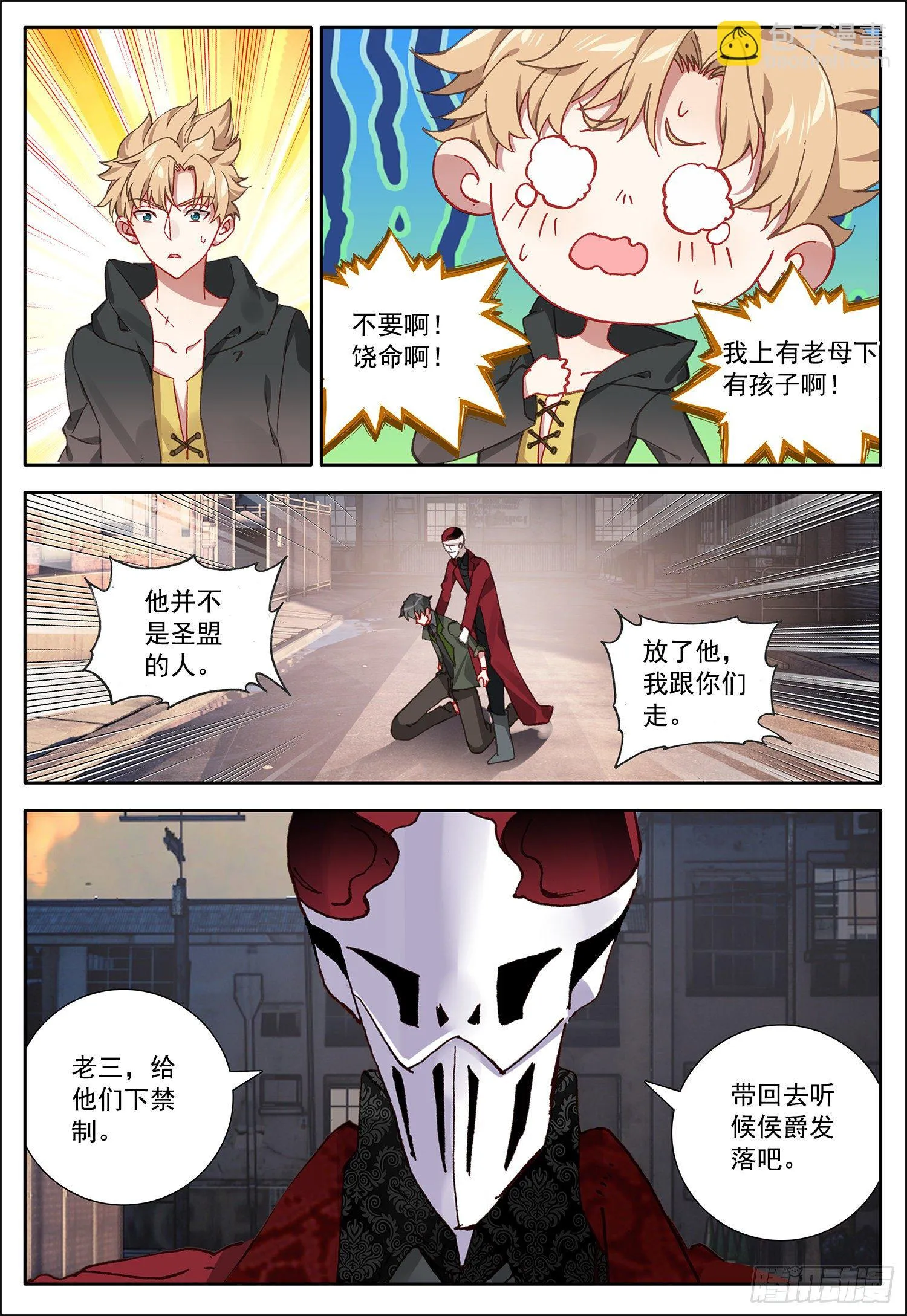 27 双异能者 第7页