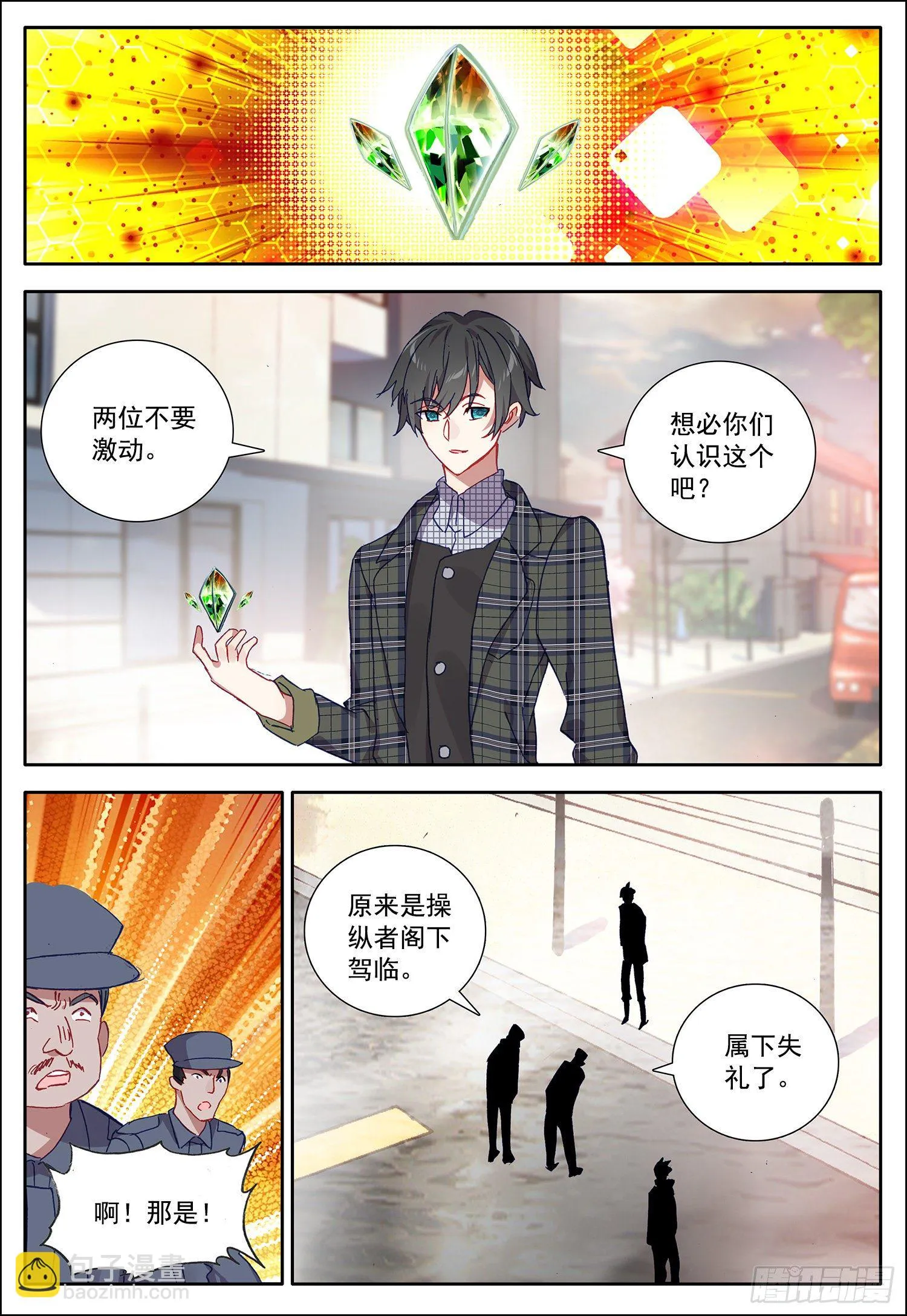 25 风远 第10页