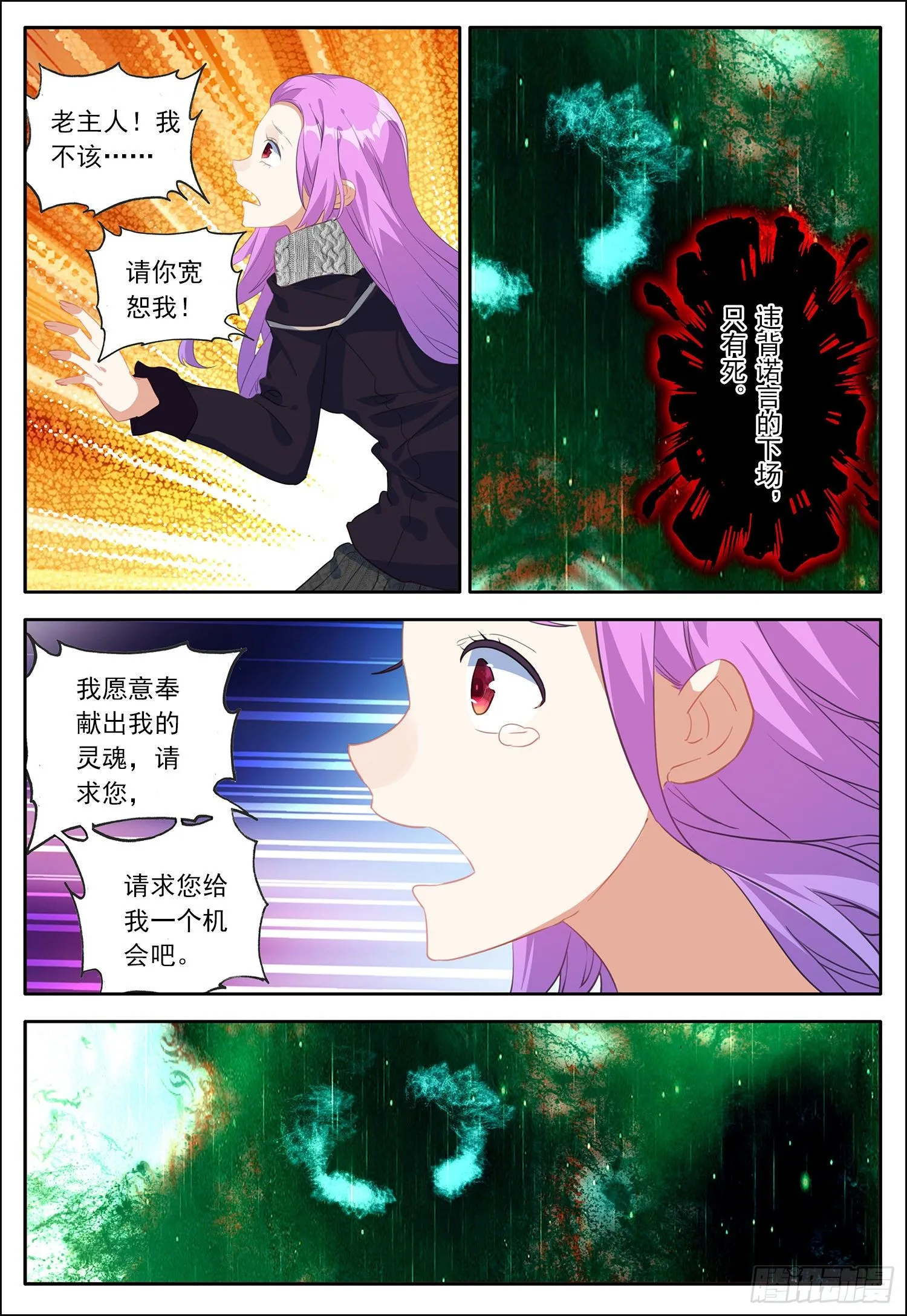29 风远被骗了？ 第5页