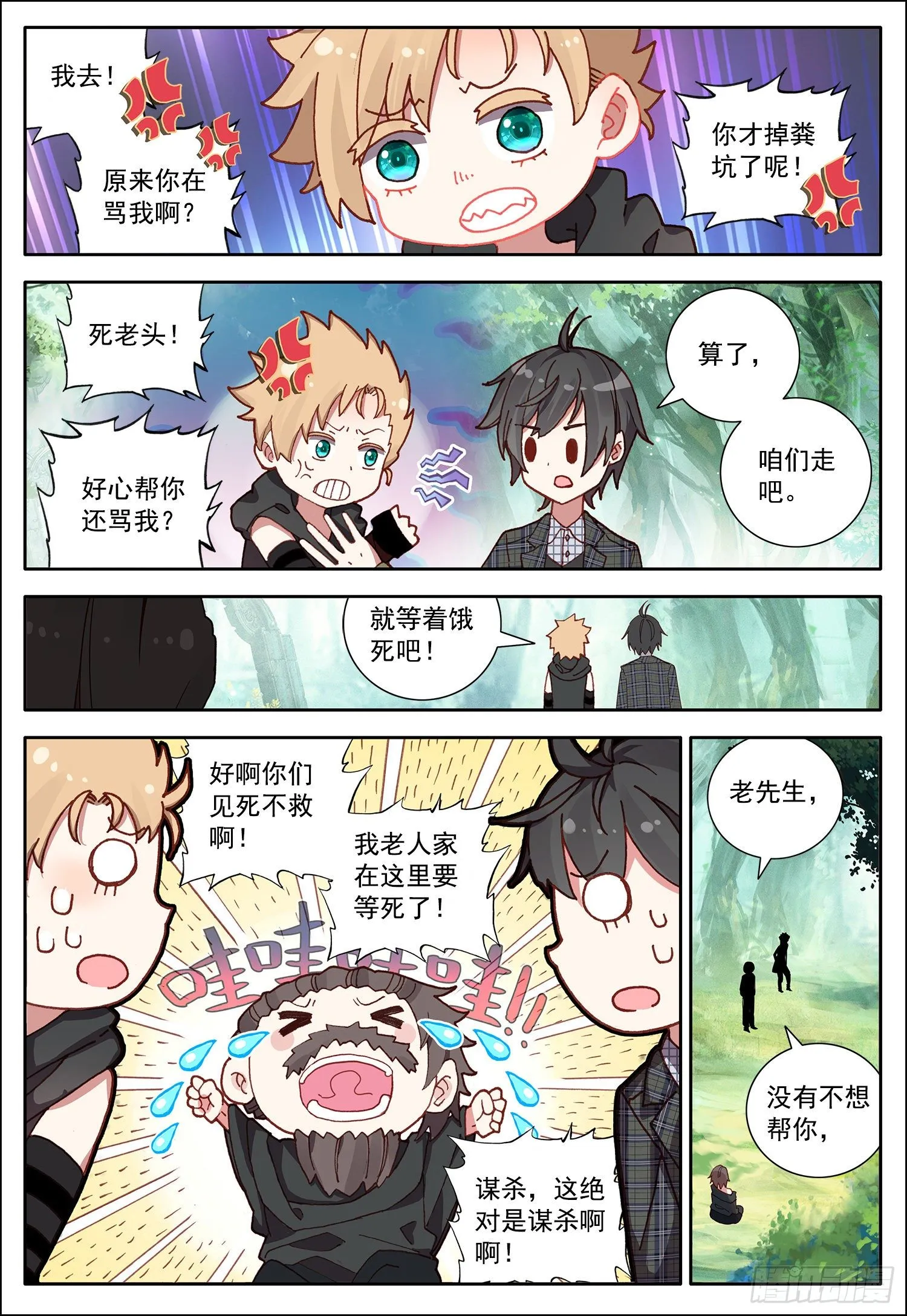 32 摩尔掌控者！ 第3页