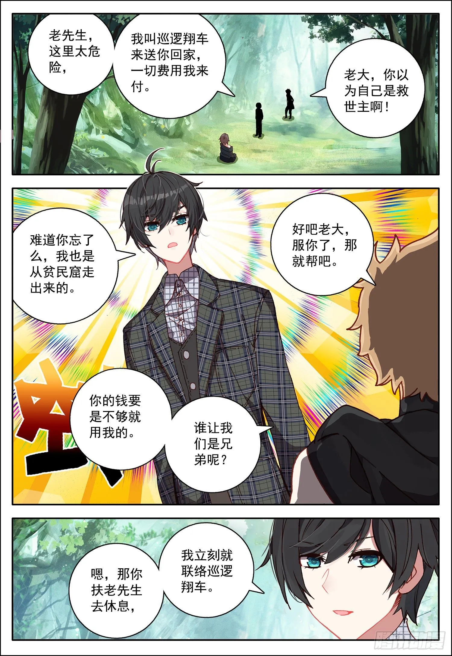 32 摩尔掌控者！ 第5页