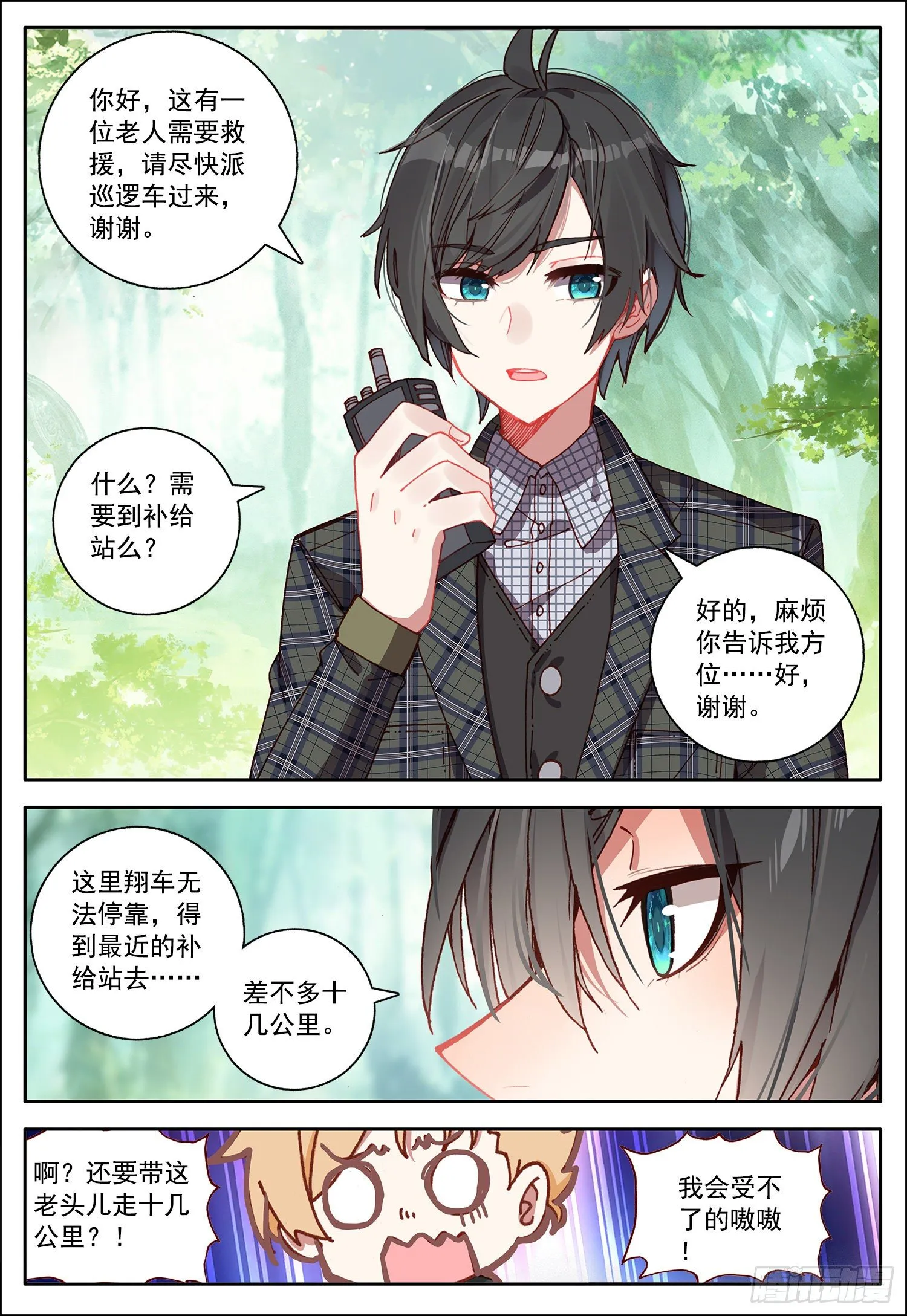 32 摩尔掌控者！ 第6页