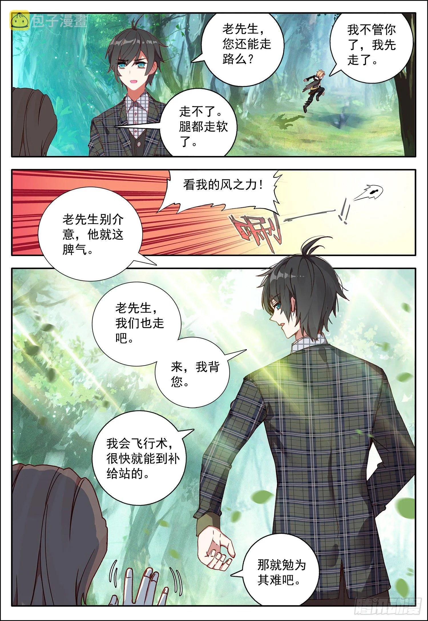 32 摩尔掌控者！ 第7页