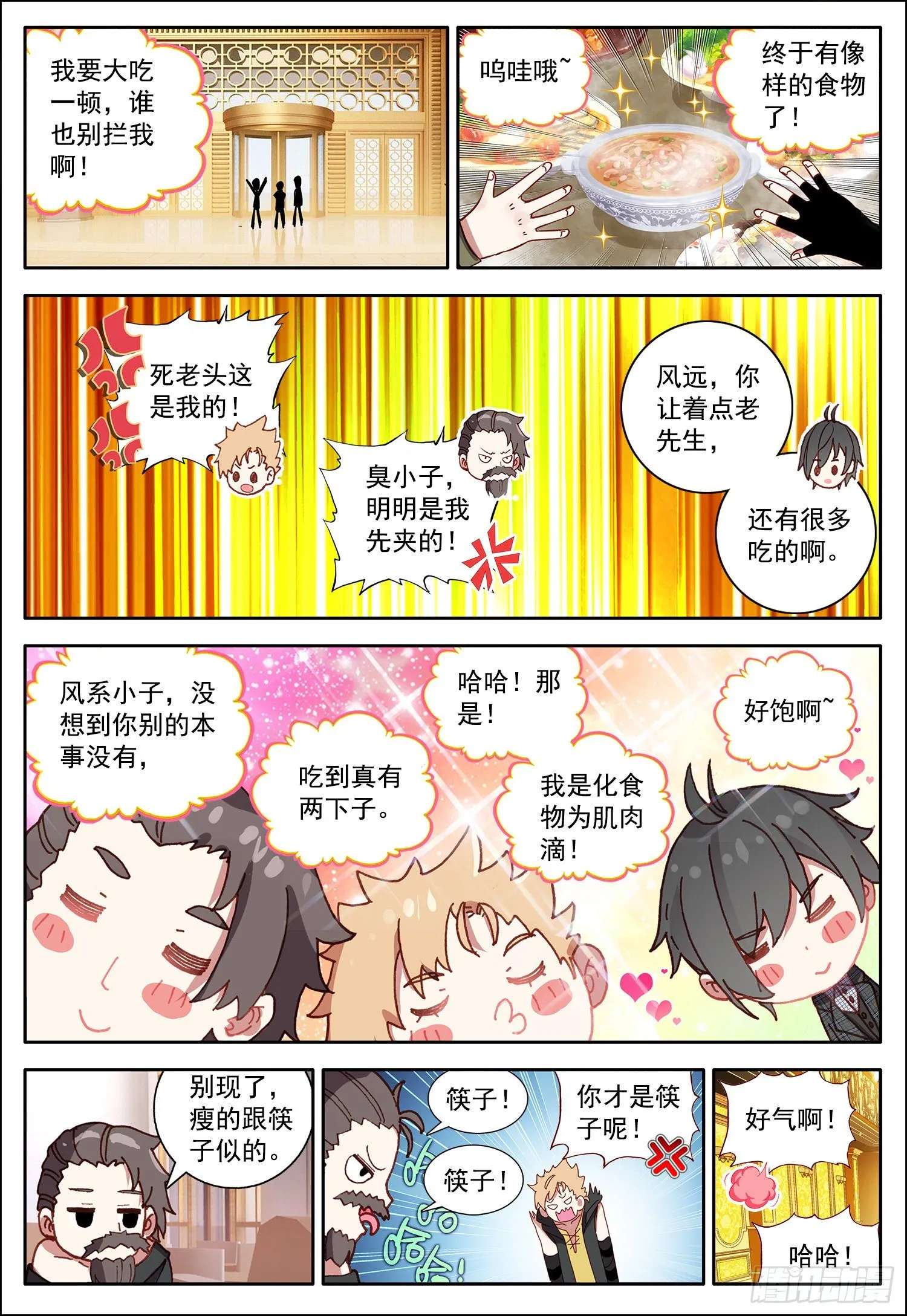 32 摩尔掌控者！ 第9页
