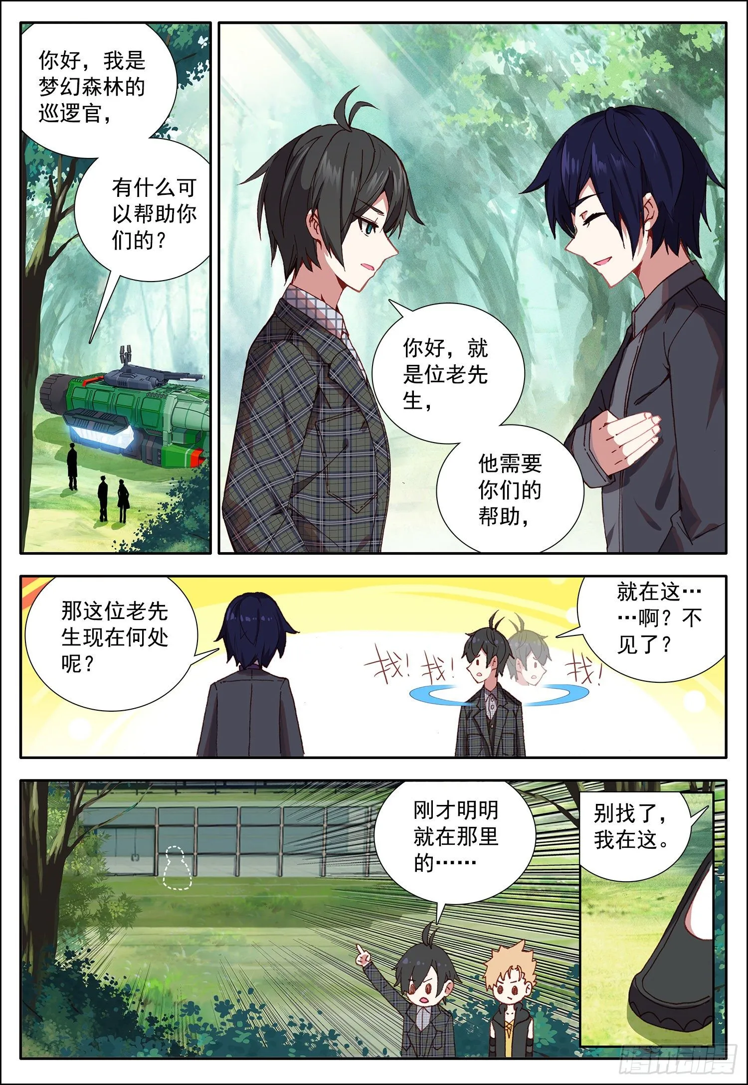 32 摩尔掌控者！ 第11页