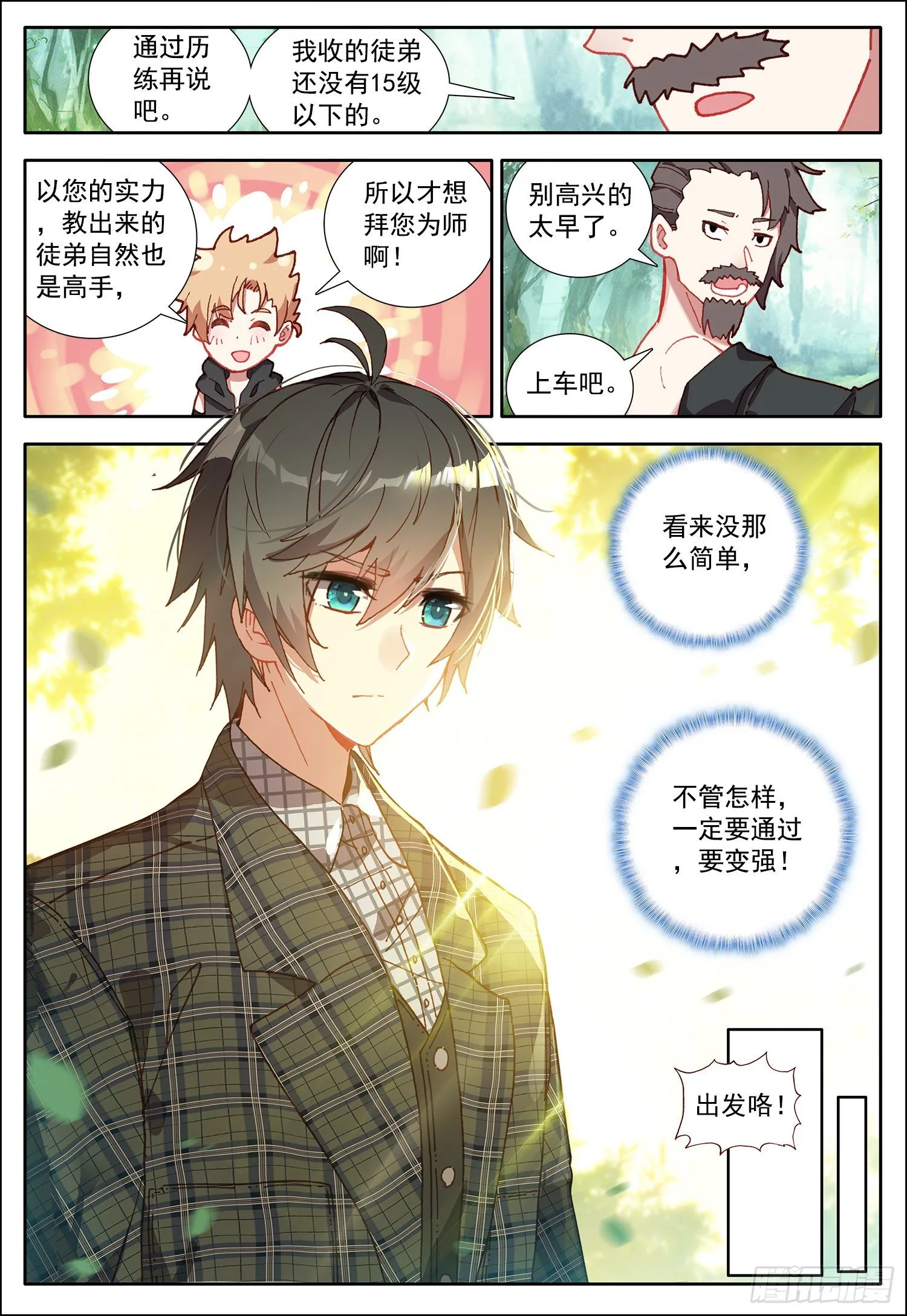 32 摩尔掌控者！ 第16页