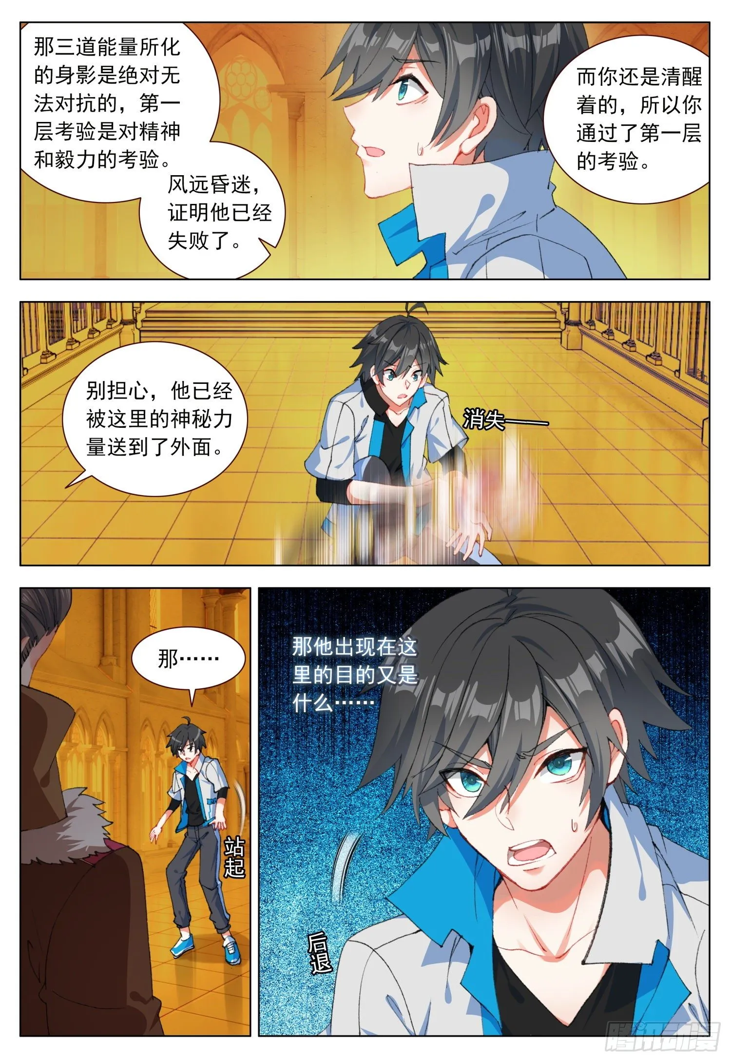 40 天痕的身世 第2页