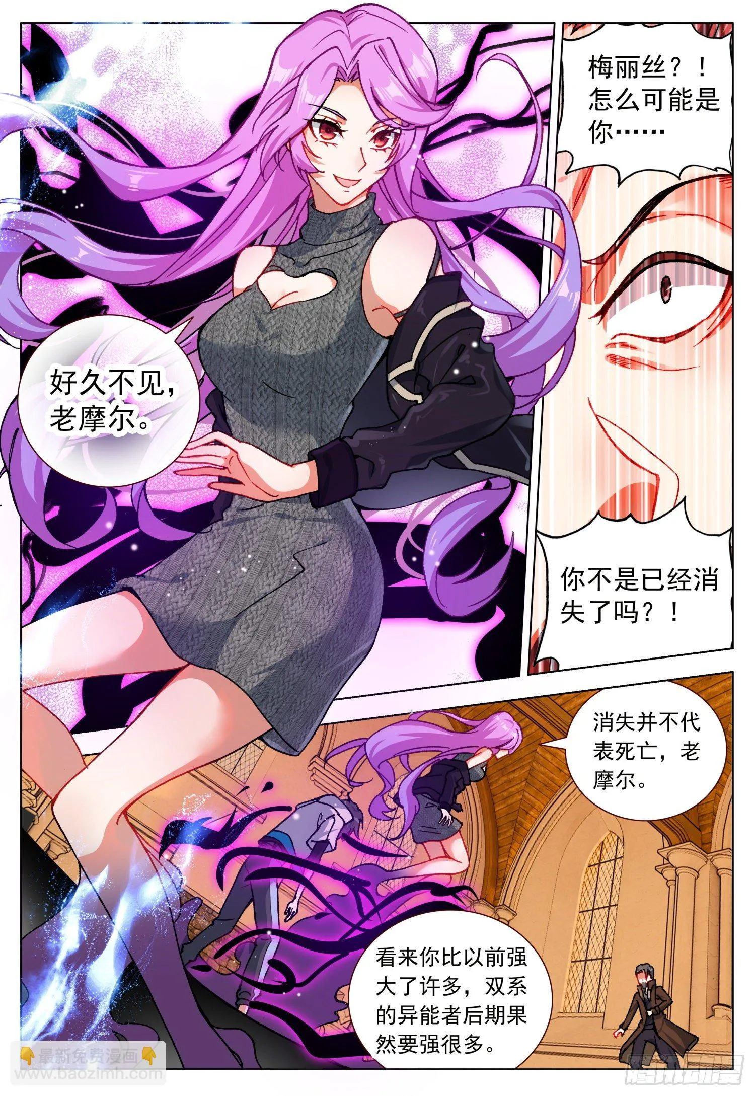 40 天痕的身世 第9页