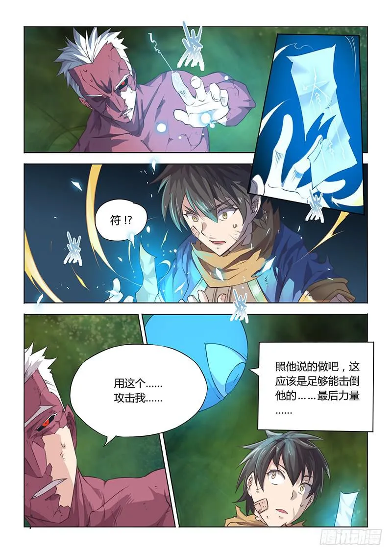 48.对不起，谢谢 第11页