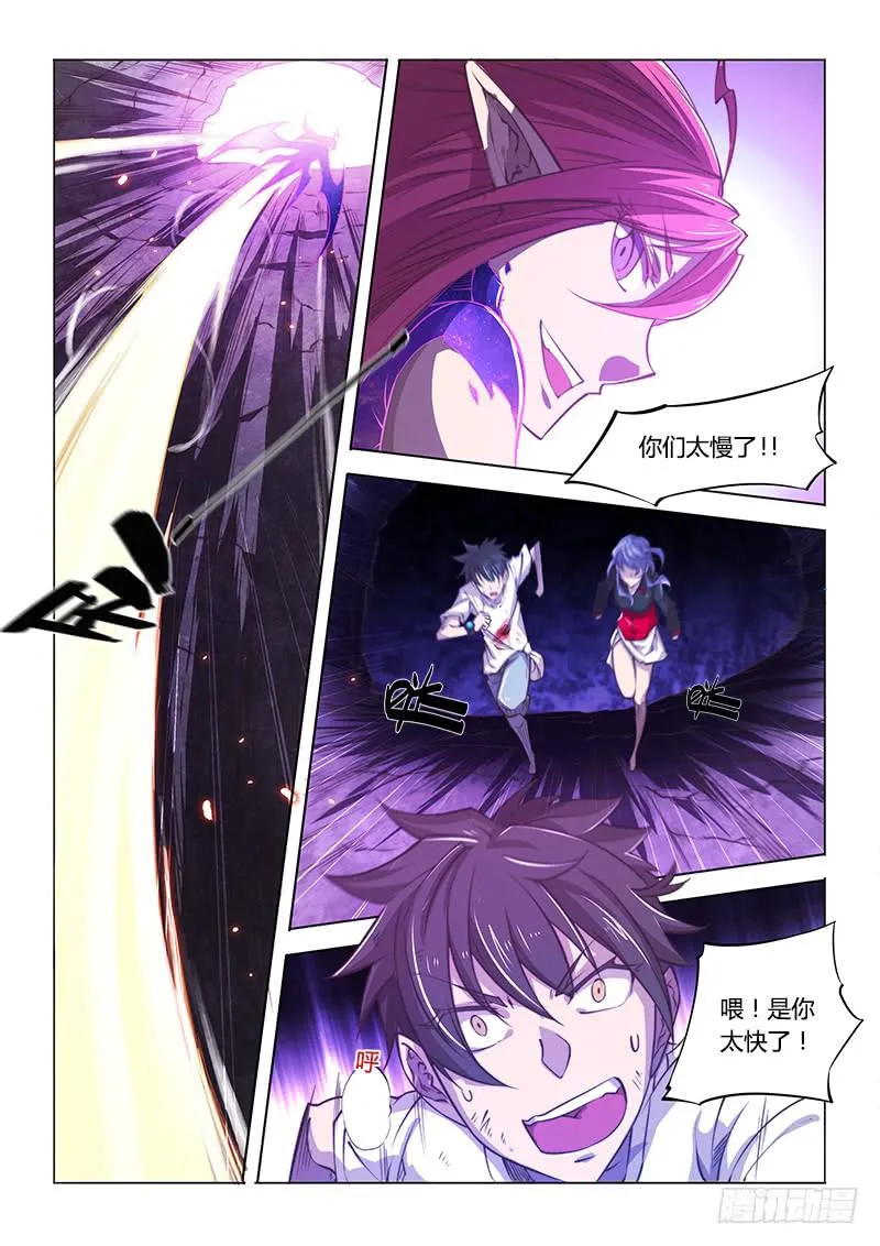 135.久违的感觉(上) 第3页