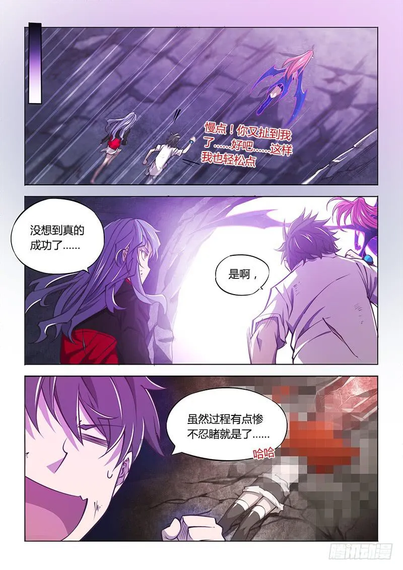 135.久违的感觉(上) 第7页
