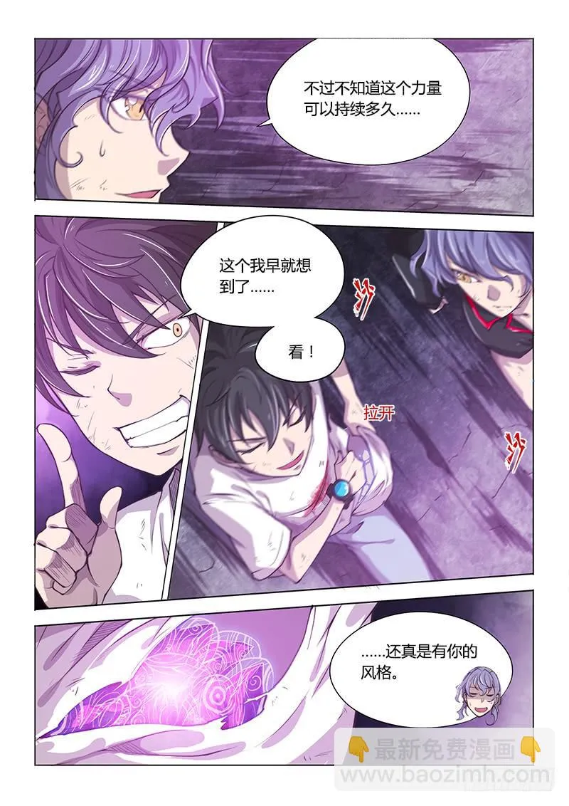 135.久违的感觉(上) 第8页