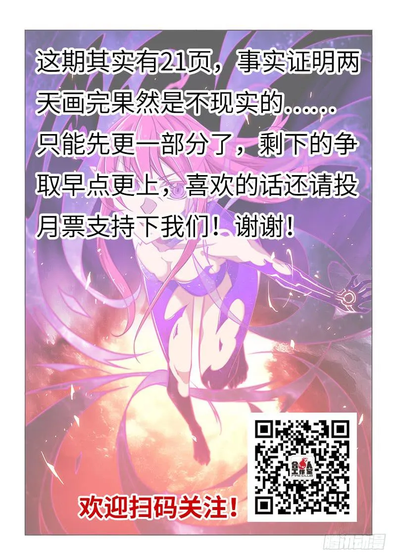135.久违的感觉(上) 第14页