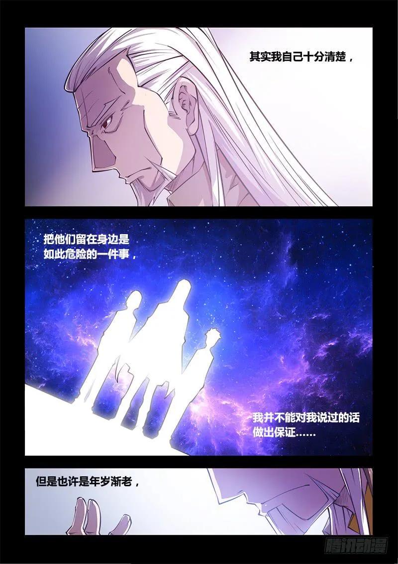 138.5.父亲与儿子（下） 第8页