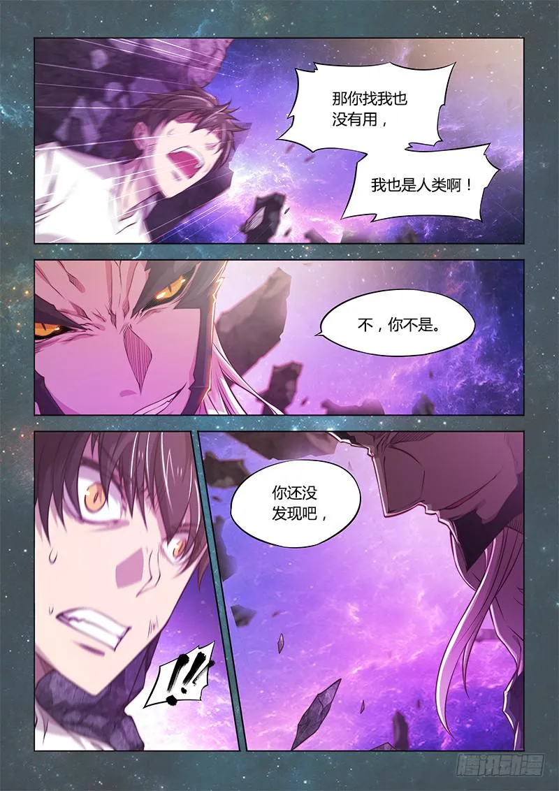 141.螳螂捕蝉黄雀在后（下） 第2页