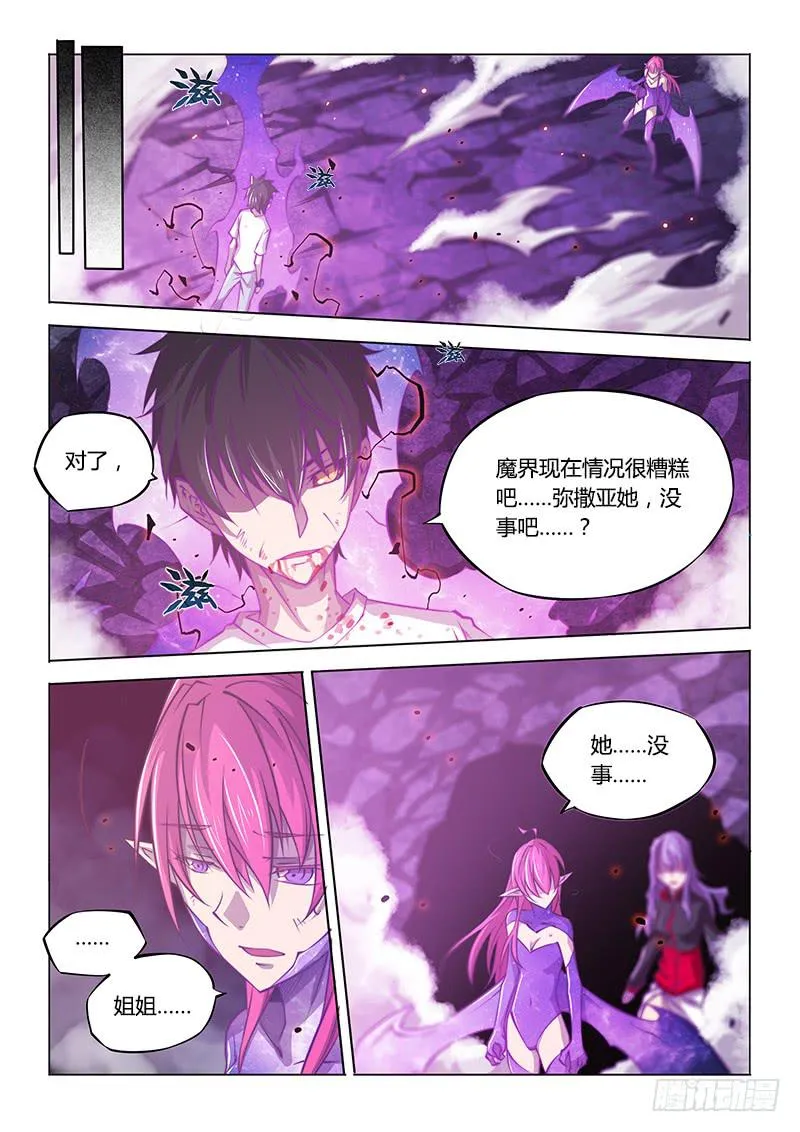 141.螳螂捕蝉黄雀在后（下） 第8页