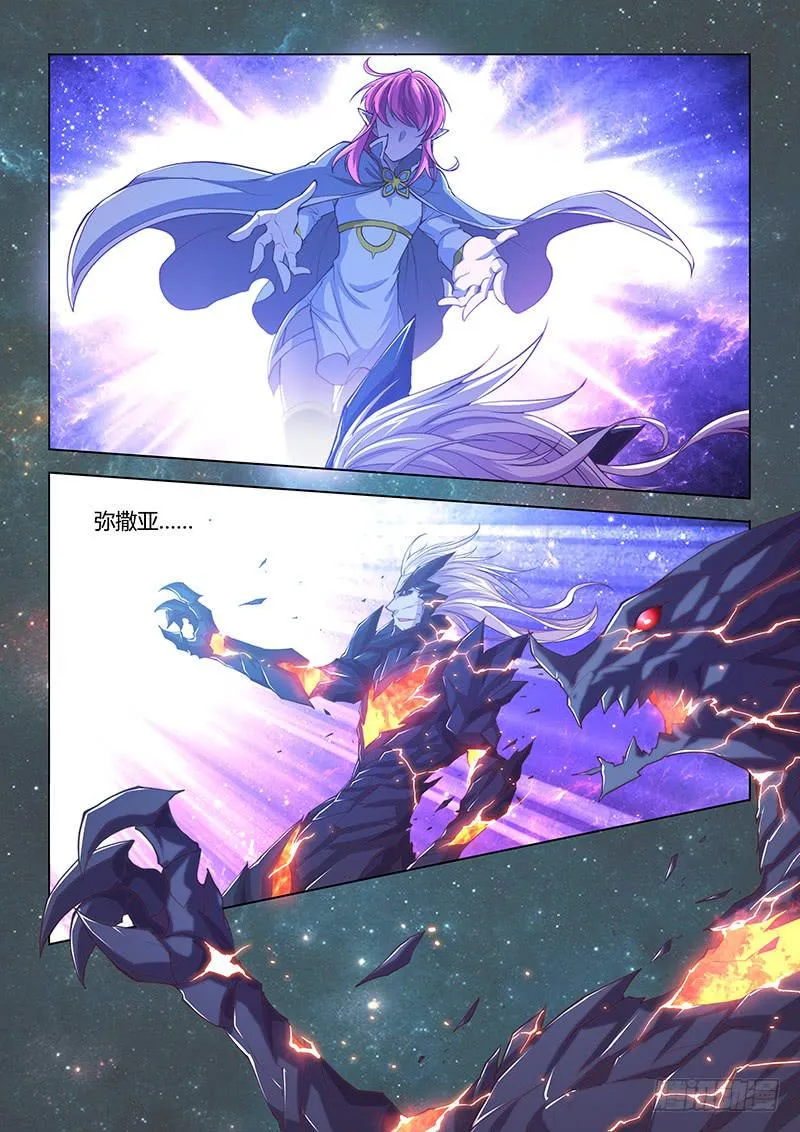 145.超越常理的战斗（下） 第21页