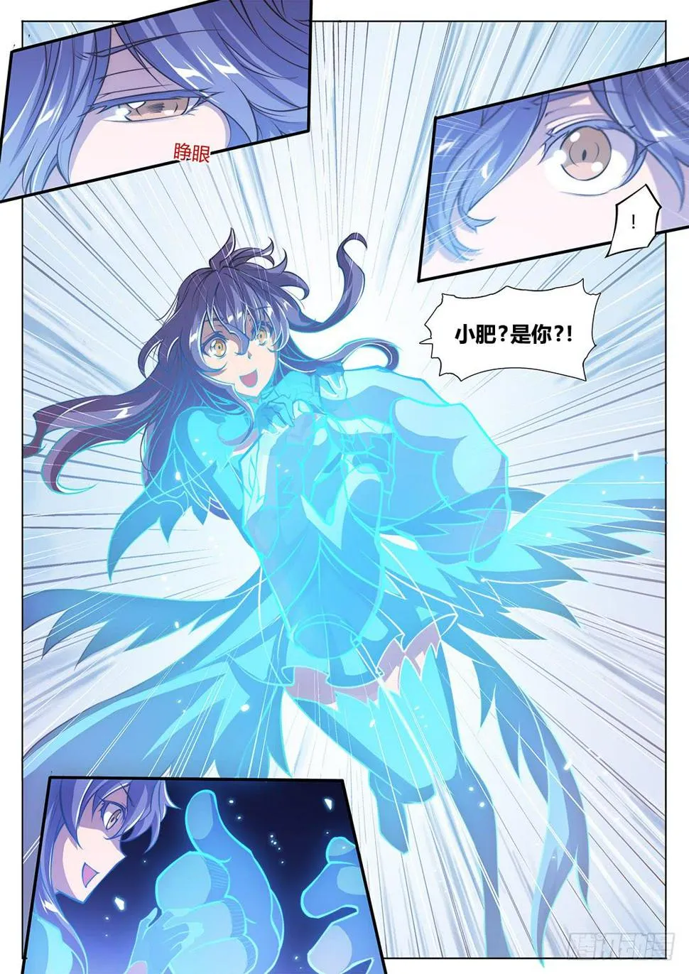 147.请将刀片收好 第8页