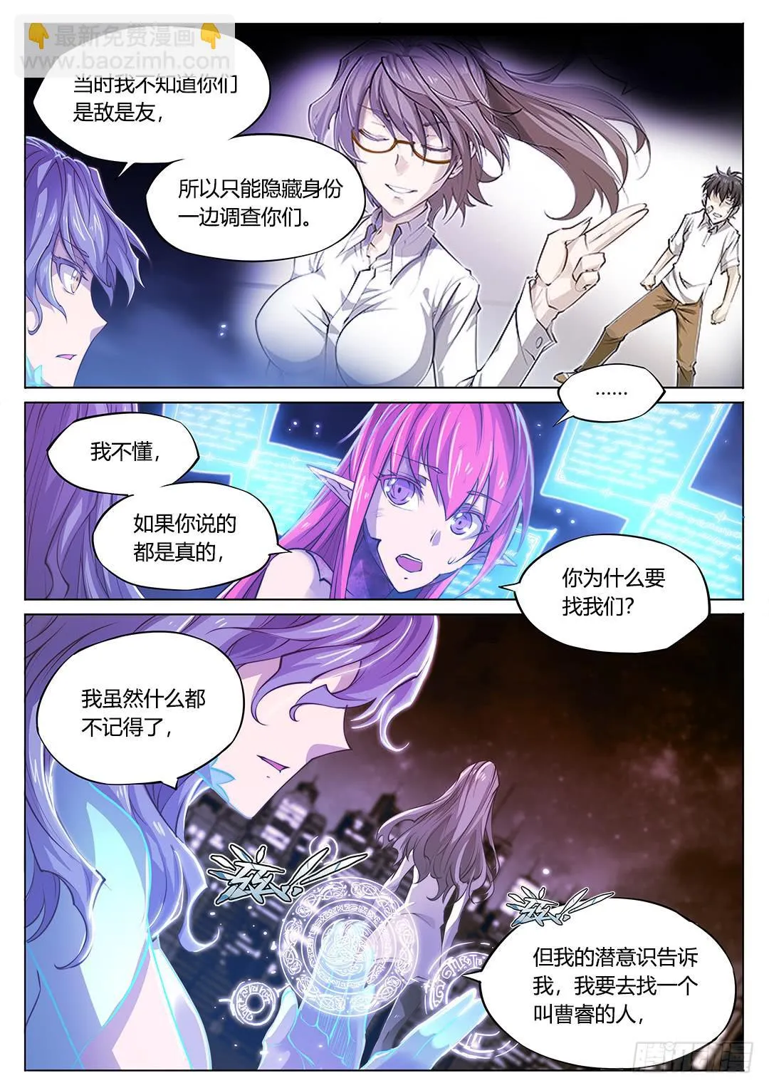 147.请将刀片收好 第33页